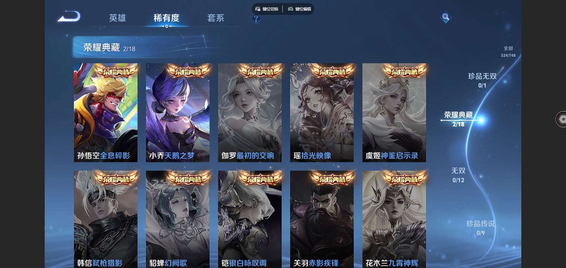 WZCMW425454王者荣耀账号详情图6