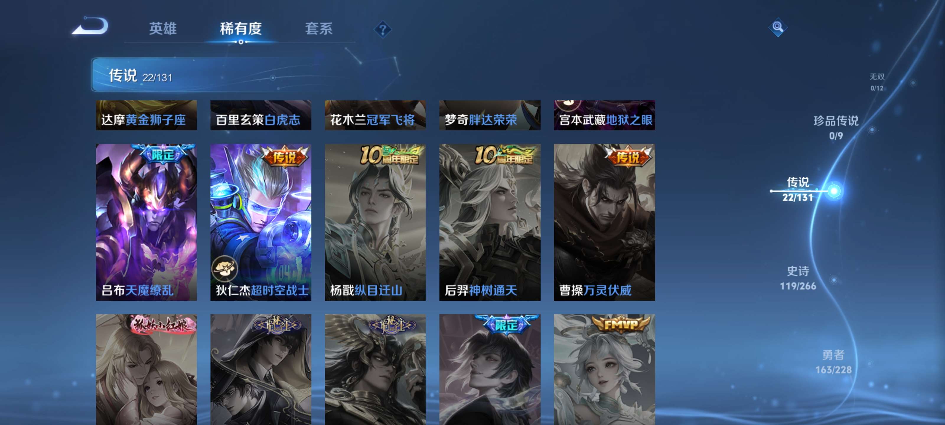 WZZM412392王者荣耀账号详情图9