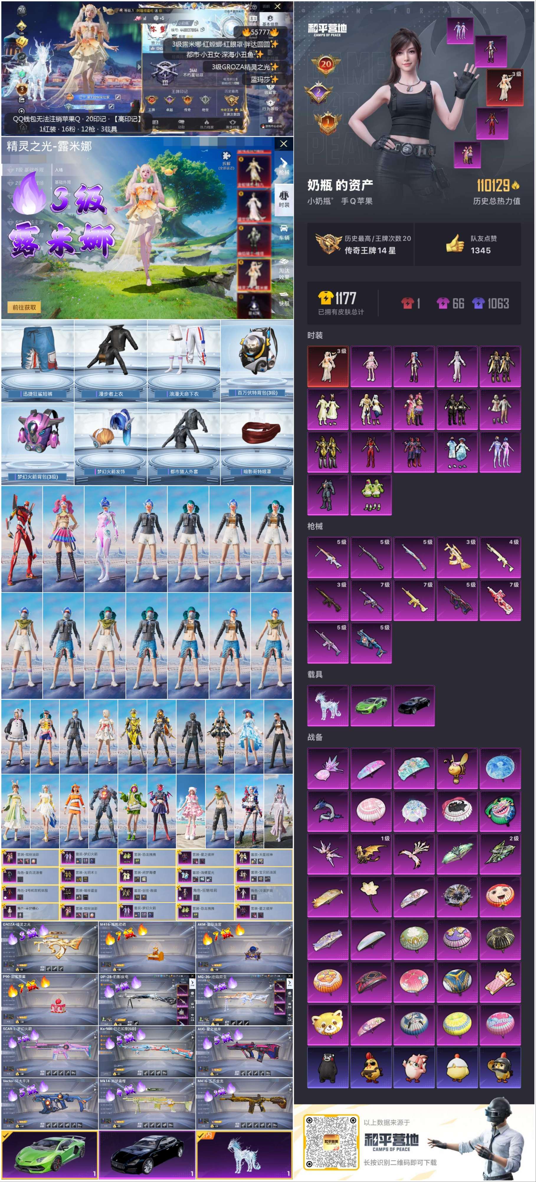 HPSJ3455418和平精英账号详情图4