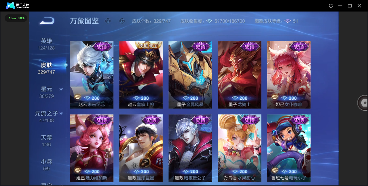 WZQM3482978王者荣耀账号详情图14