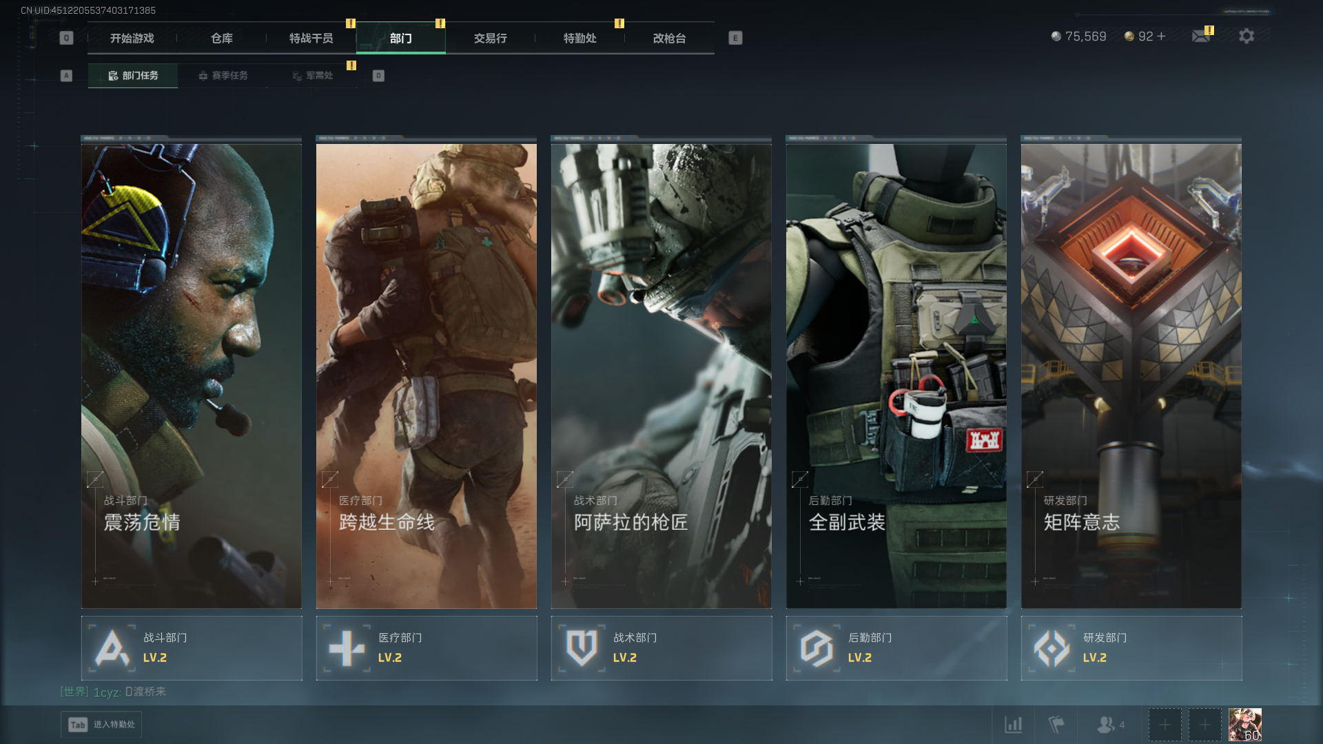 SJZQM3103814三角洲行动账号详情图8 SJZQM3103814三角洲行动账号详情图8