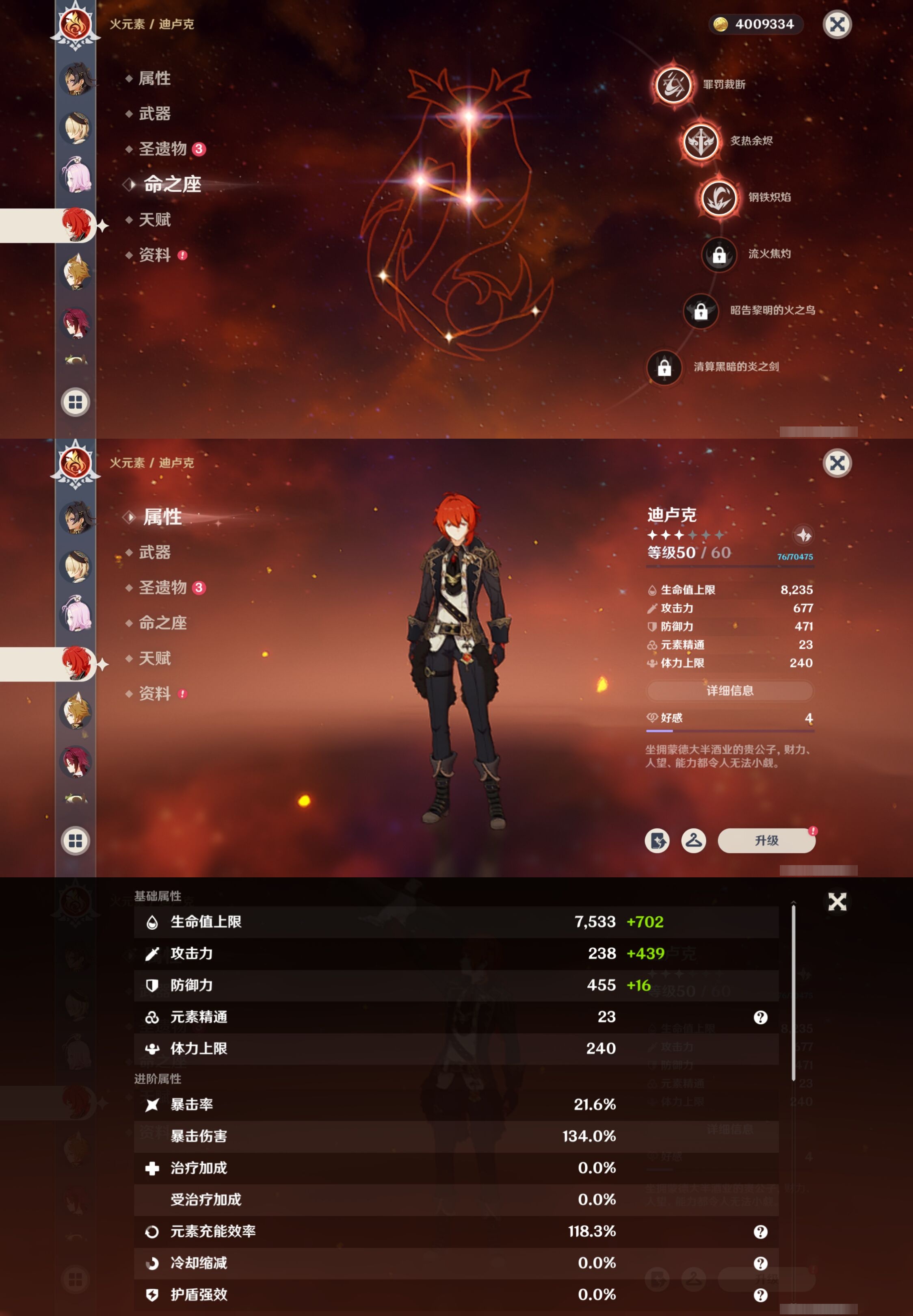 YSMK317234原神账号详情图37