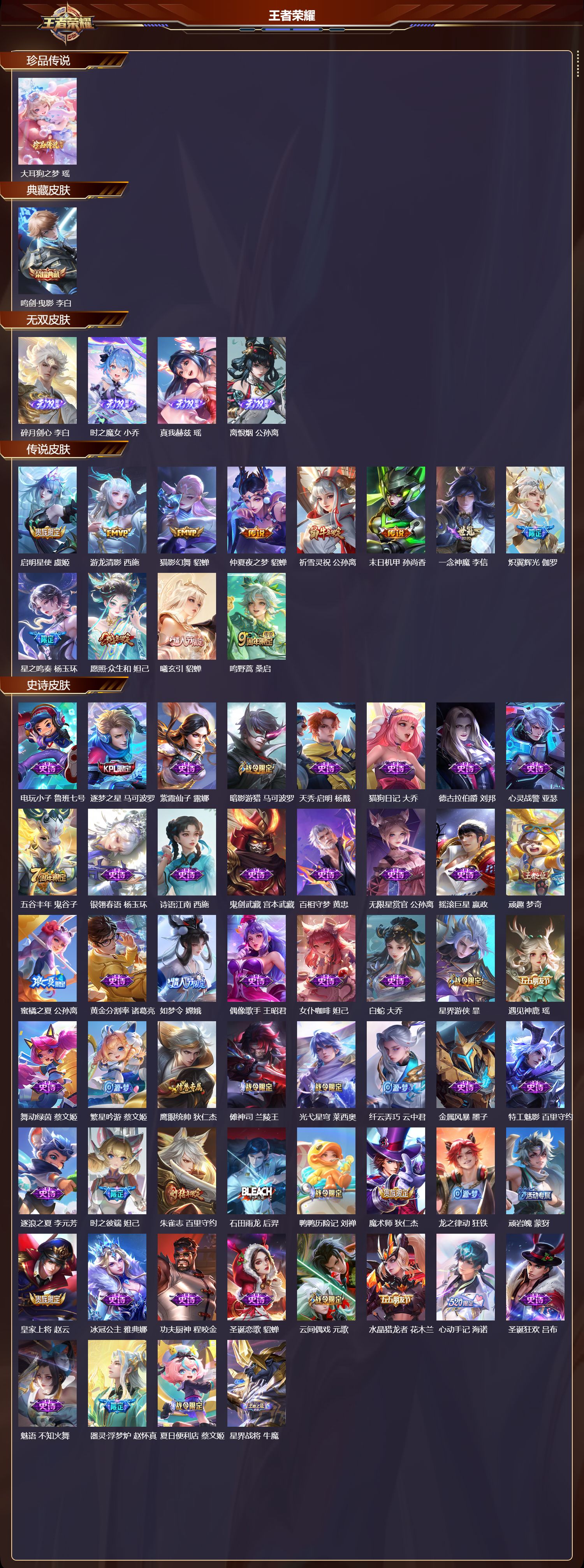 WZCMW416279王者荣耀账号详情图6