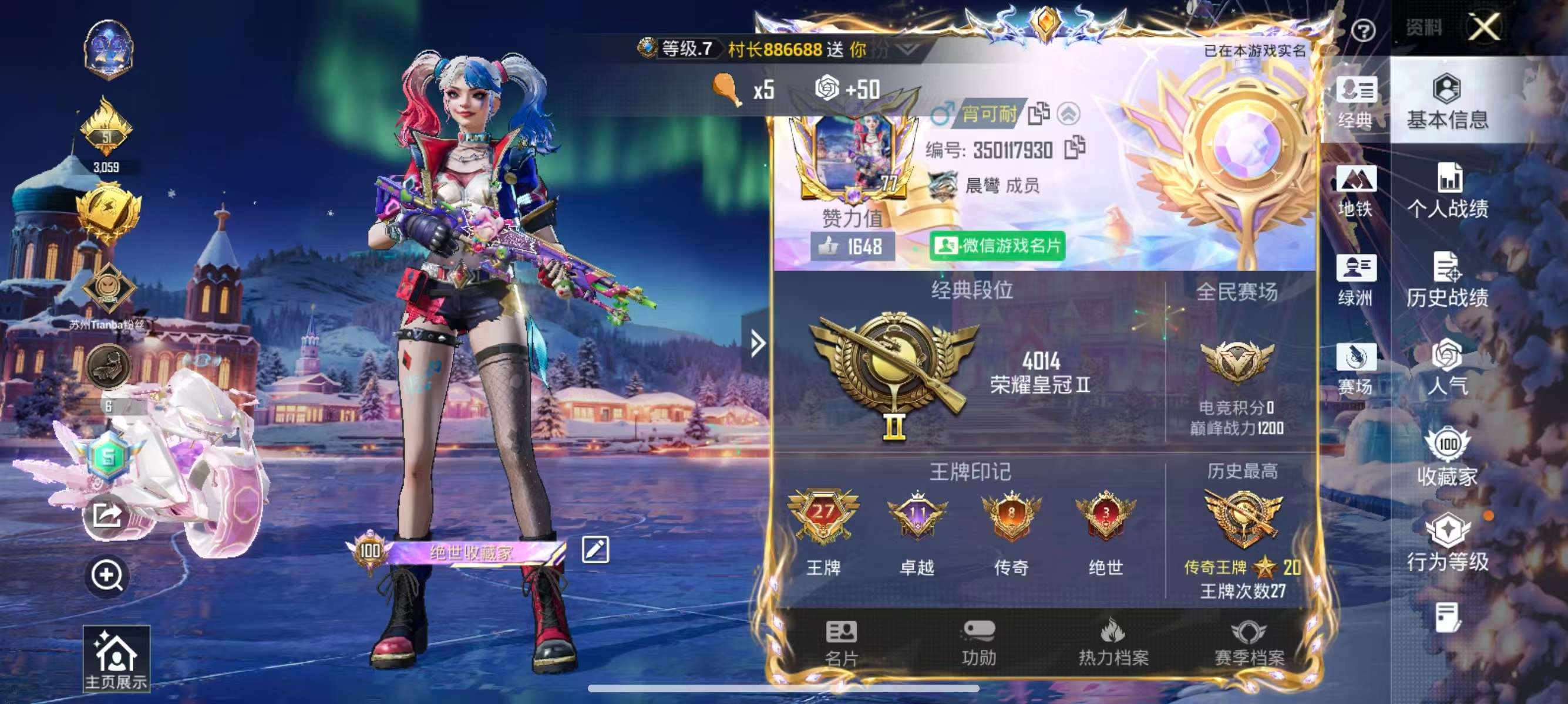 HPSJ3455066和平精英账号详情图4