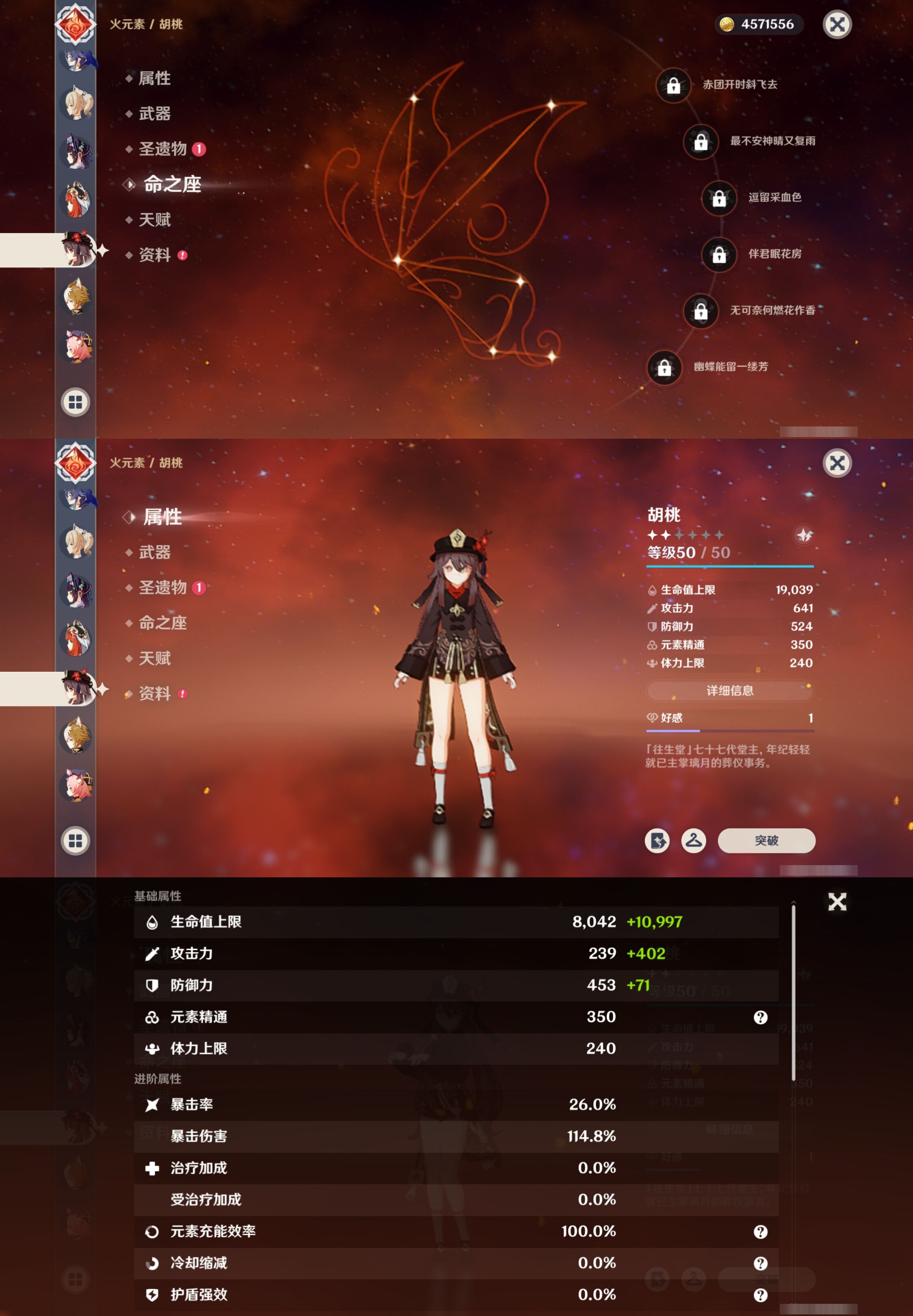 YSMK317233原神账号详情图18 YSMK317233原神账号详情图18