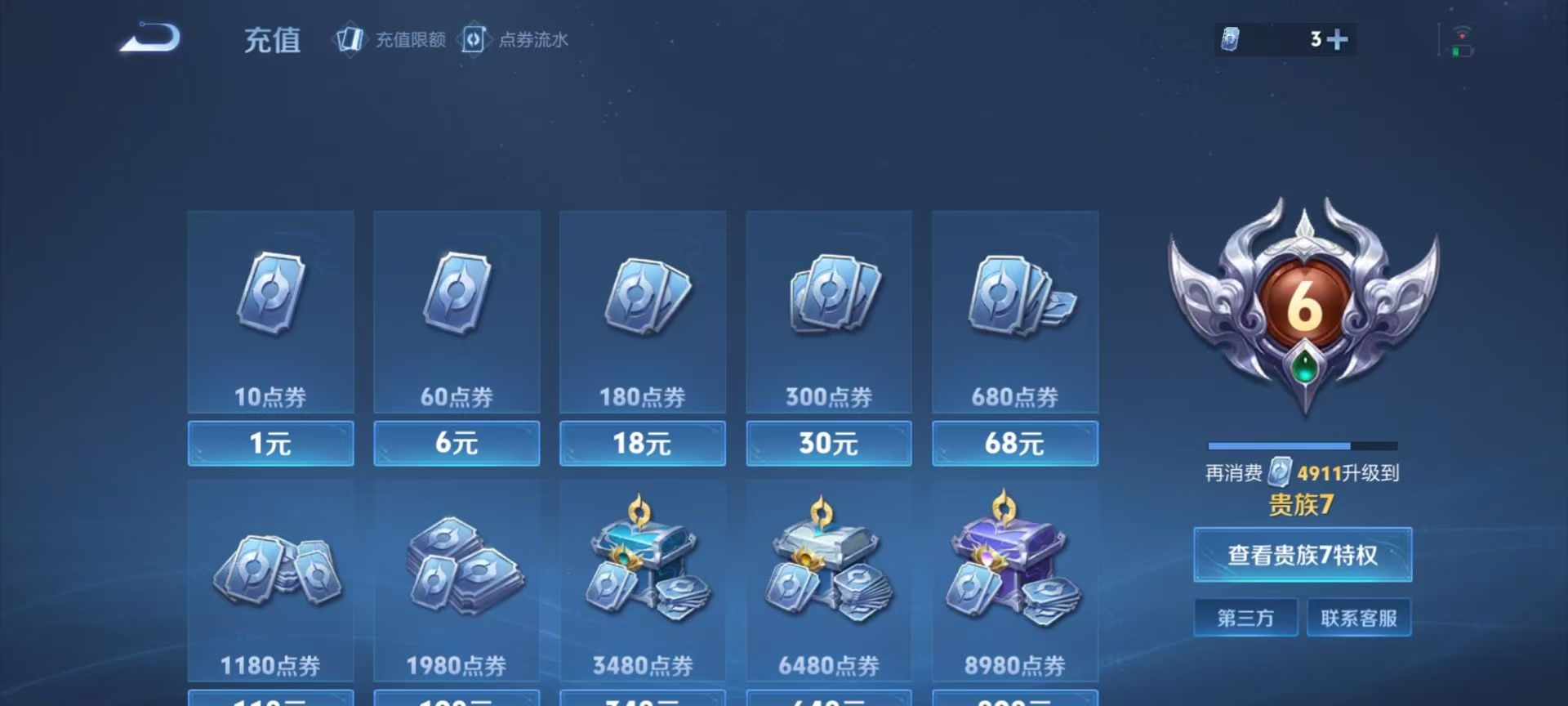 WZCMW416248王者荣耀账号详情图3