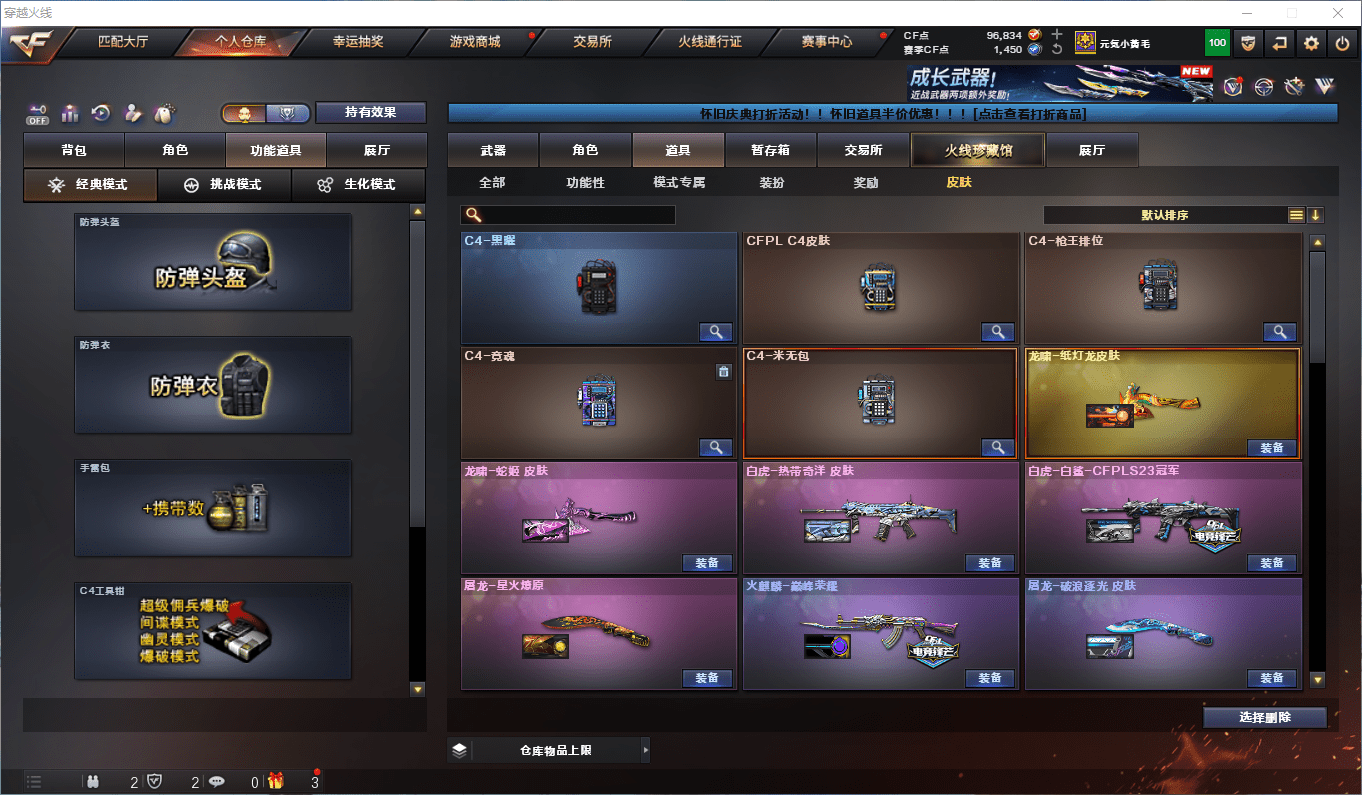 CFCMW385069穿越火线账号详情图20