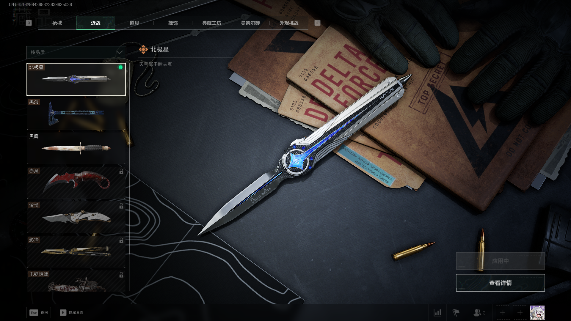 SJZCMW3103816三角洲行动账号详情图18