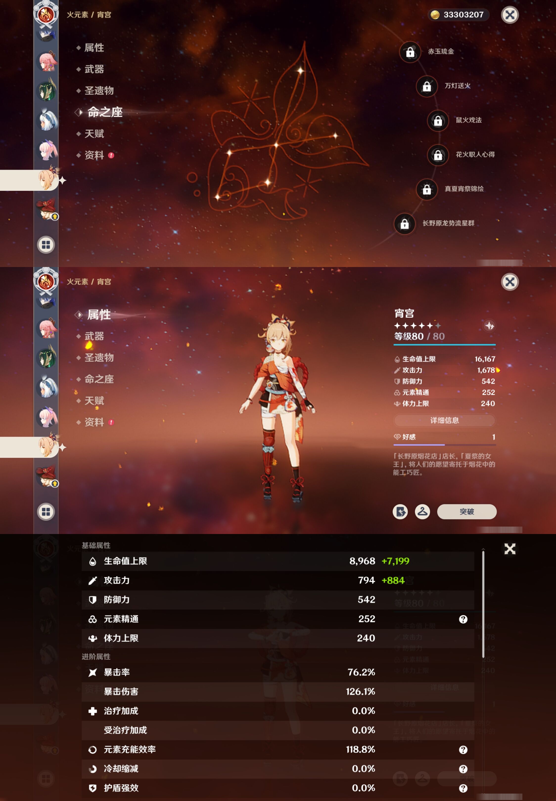 YSMK317235原神账号详情图28