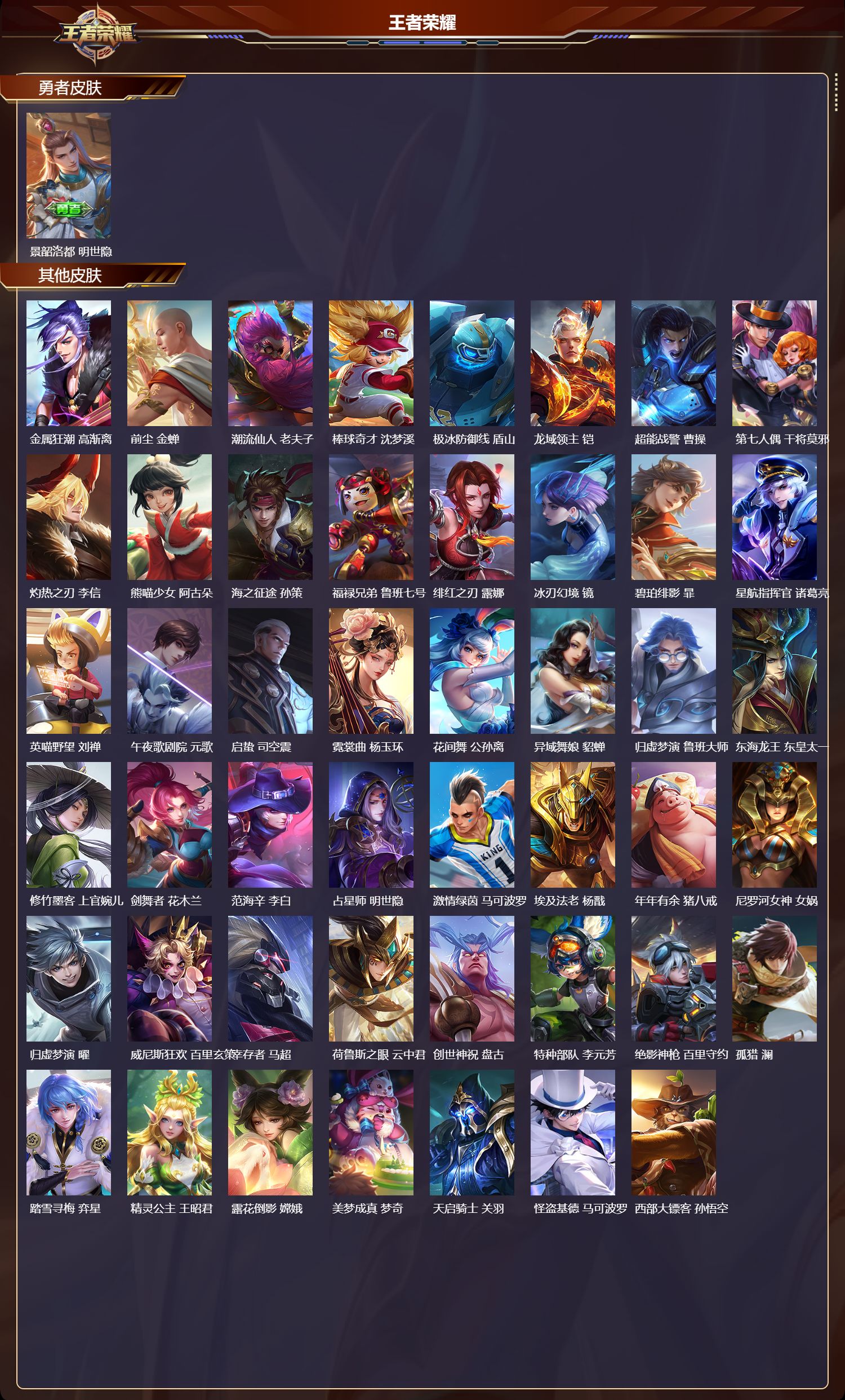 WZCMW416241王者荣耀账号详情图9 WZCMW416241王者荣耀账号详情图9