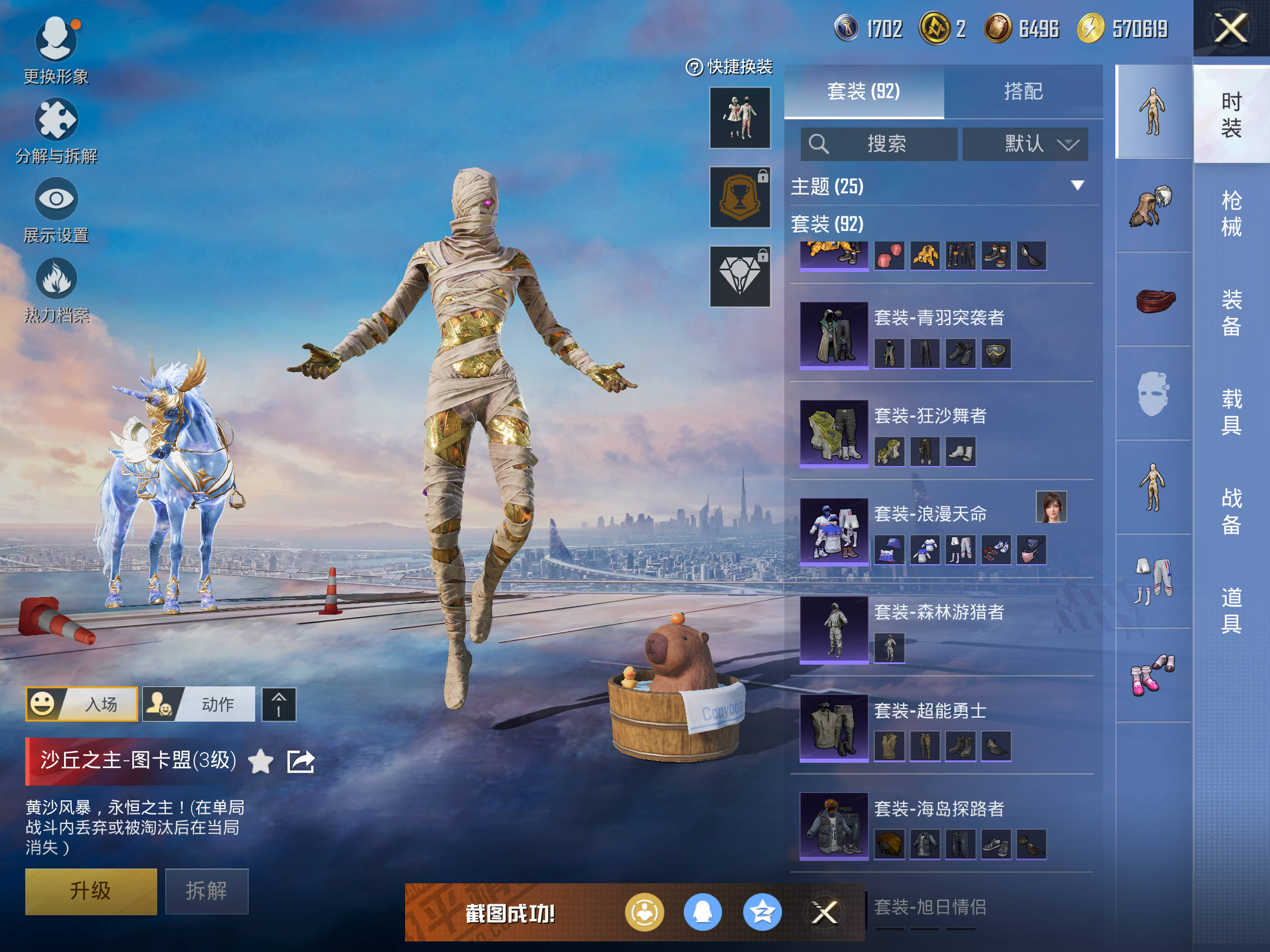 HPCMW414645和平精英账号详情图9