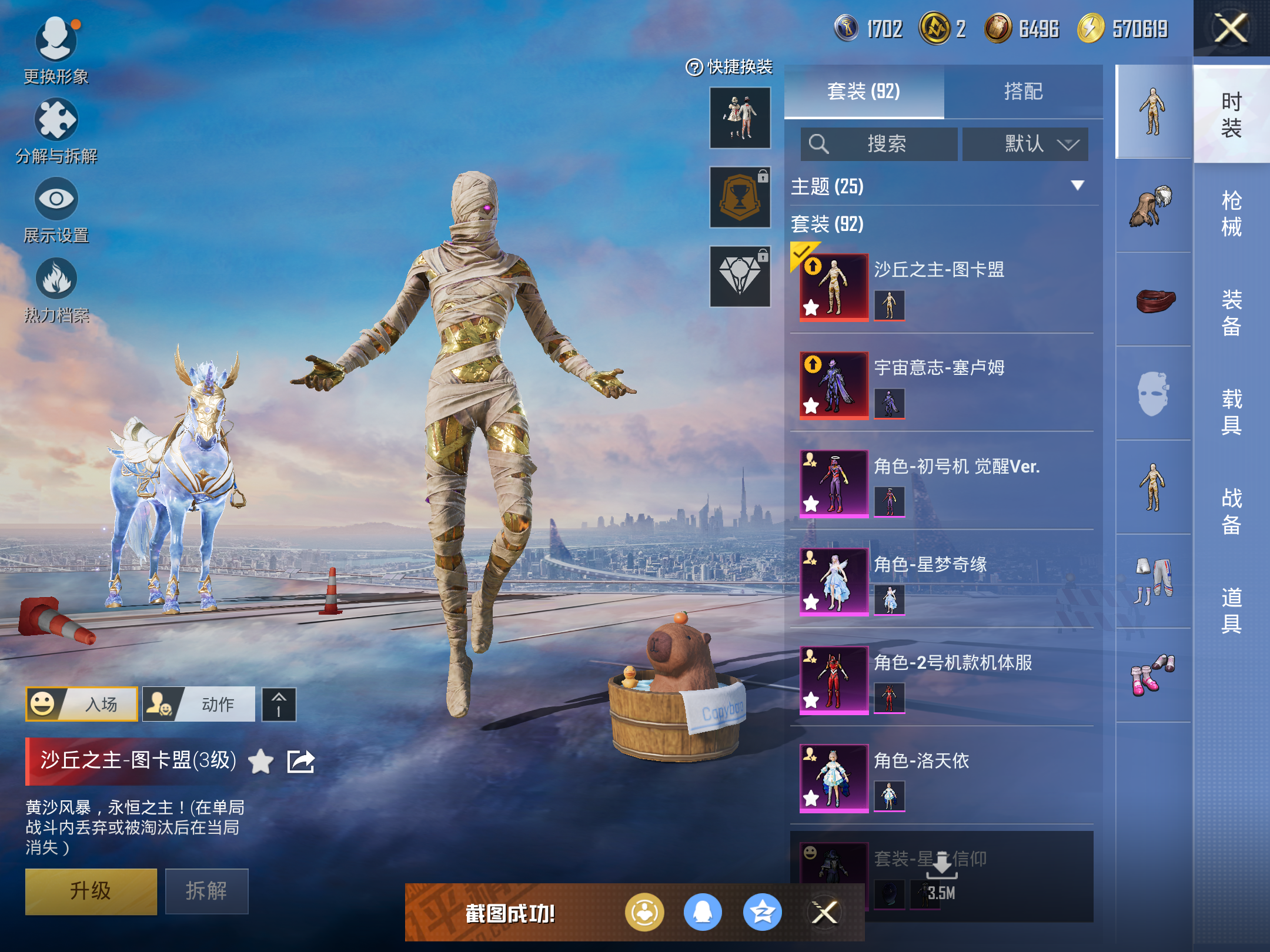 HPCMW414645和平精英账号详情图5