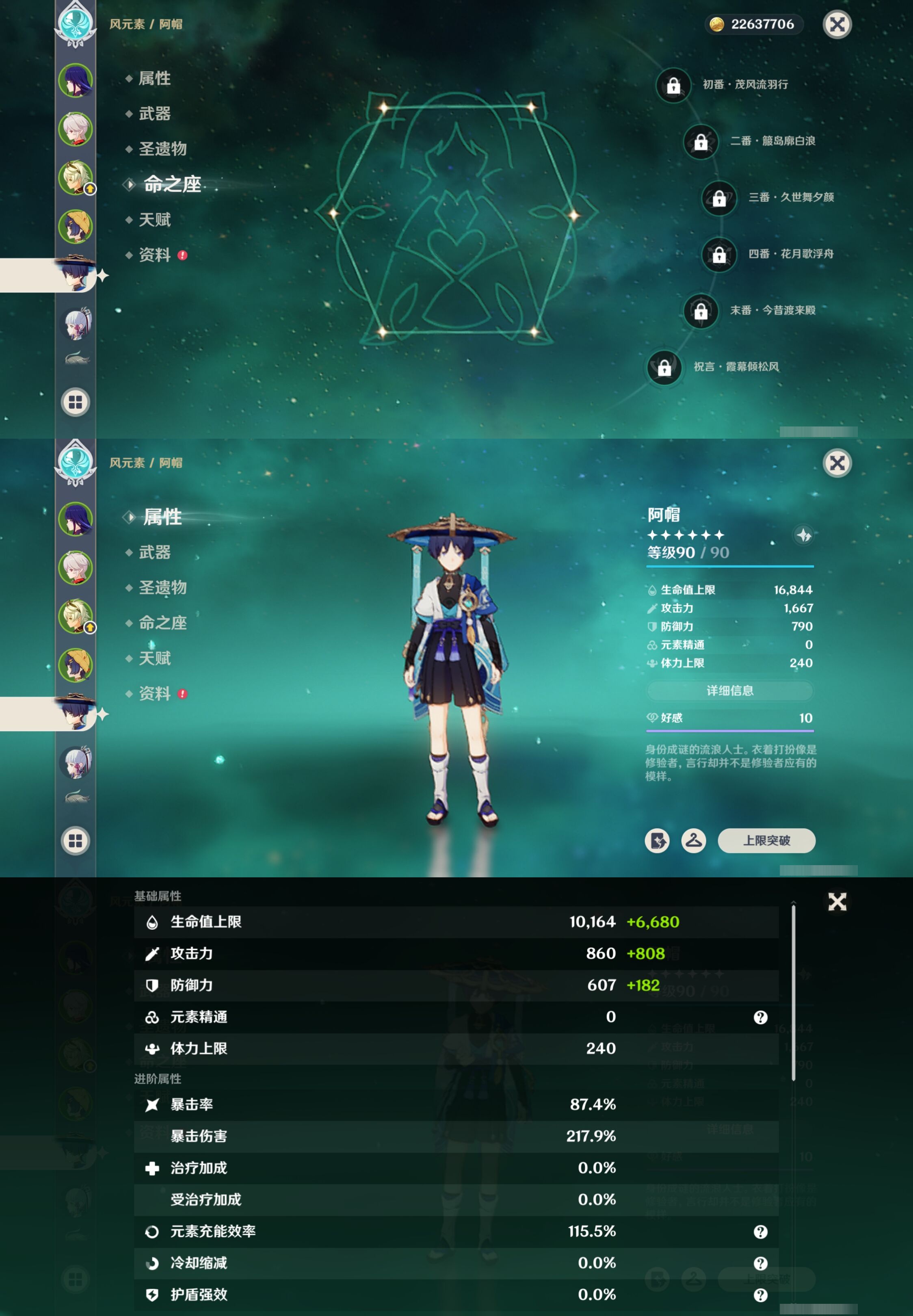 YSMK317232原神账号详情图11