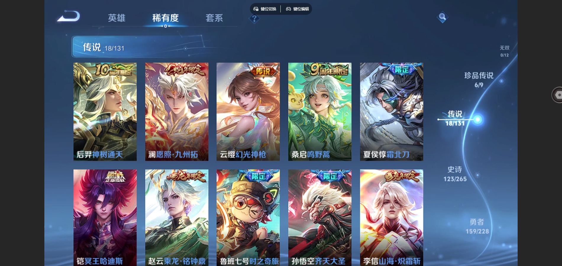 WZCMW425468王者荣耀账号详情图7