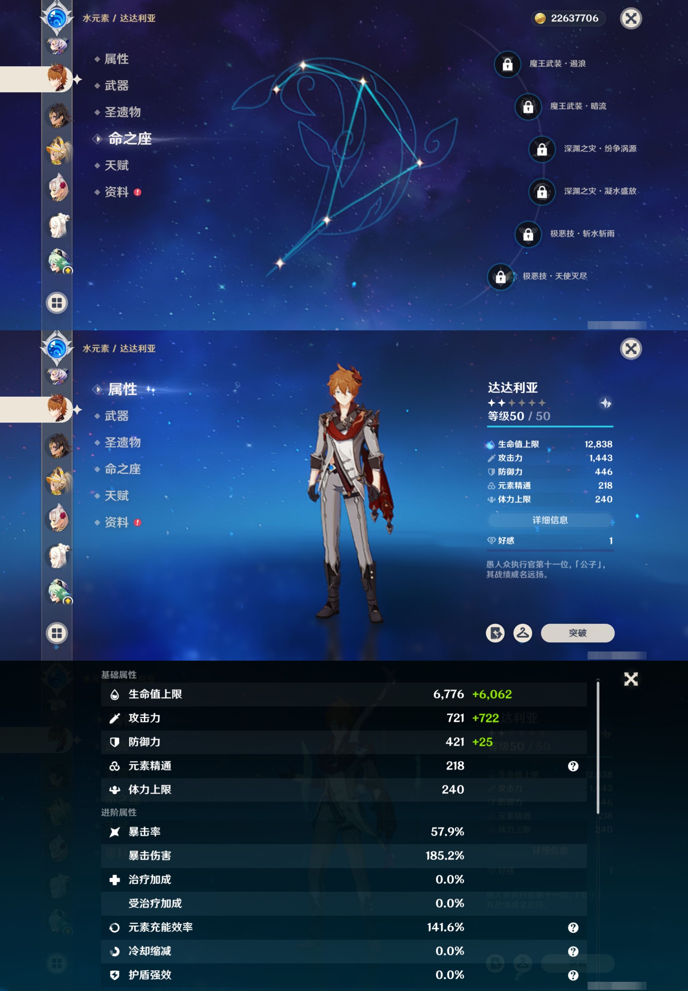 YSMK317232原神账号详情图29