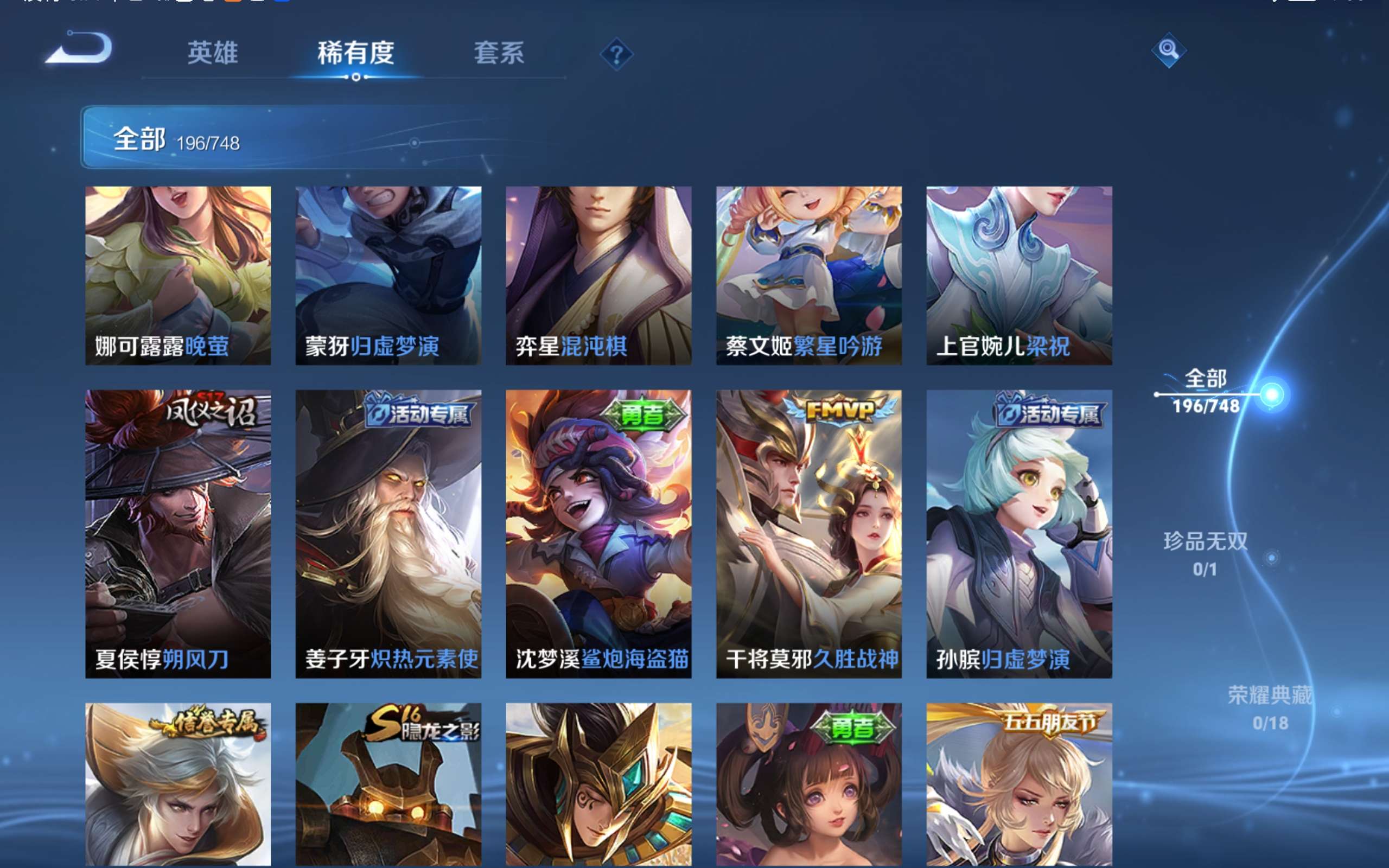 WZCMW425486王者荣耀账号详情图14