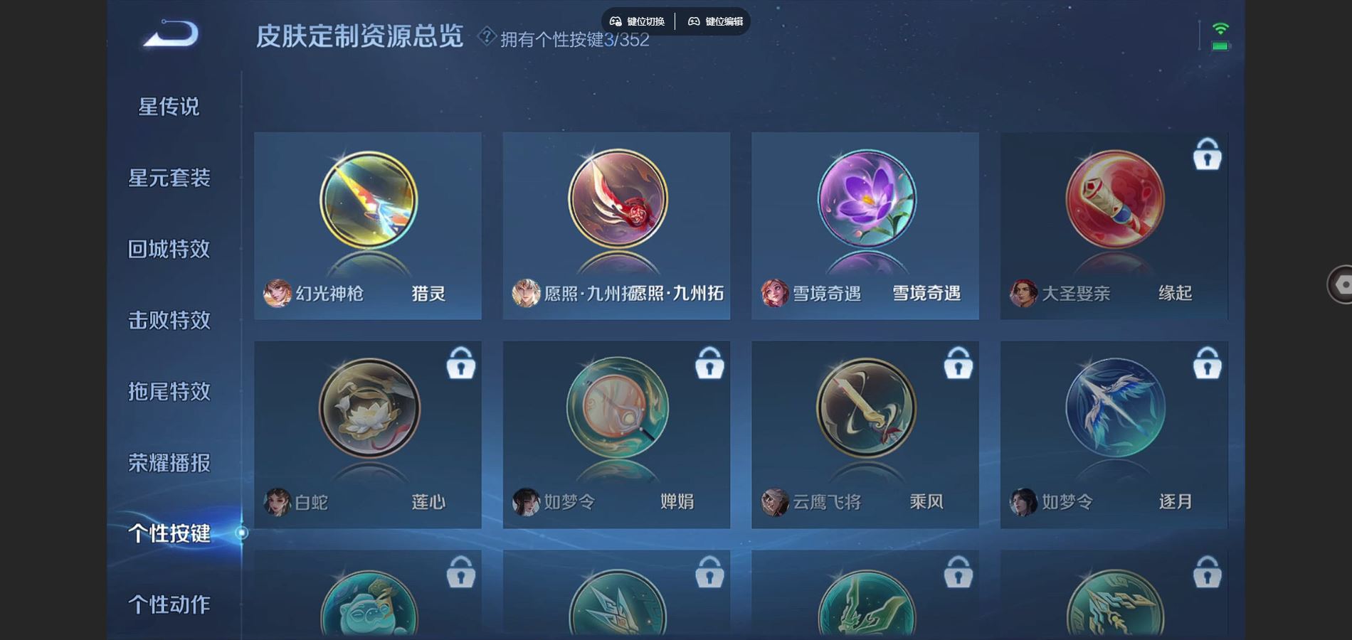 WZCMW425454王者荣耀账号详情图21