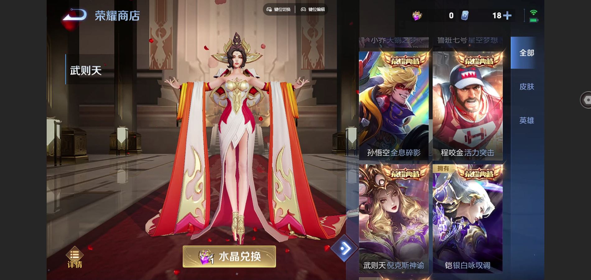 WZCMW425477王者荣耀账号详情图26