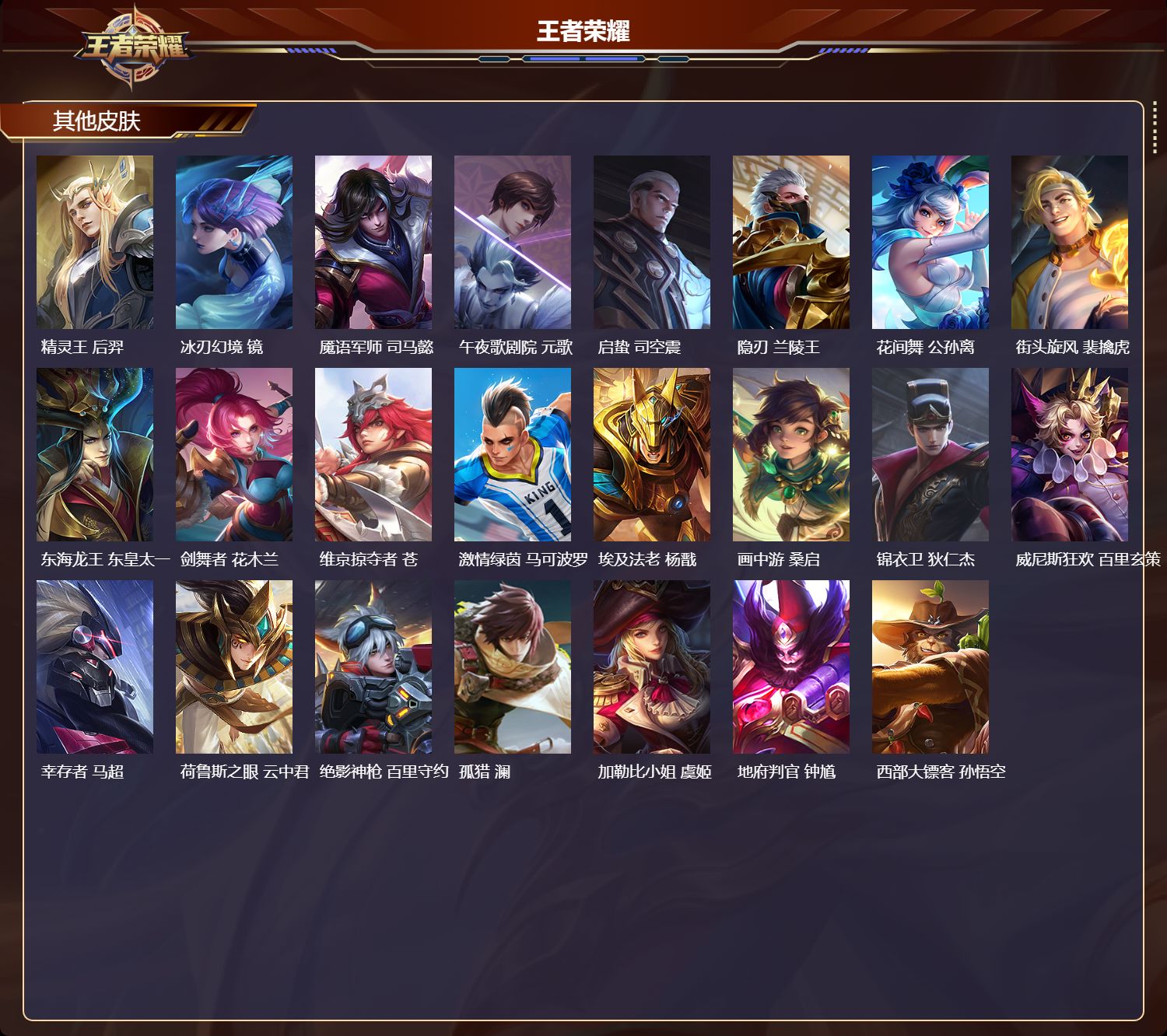 WZMK411560王者荣耀账号详情图4 WZMK411560王者荣耀账号详情图4