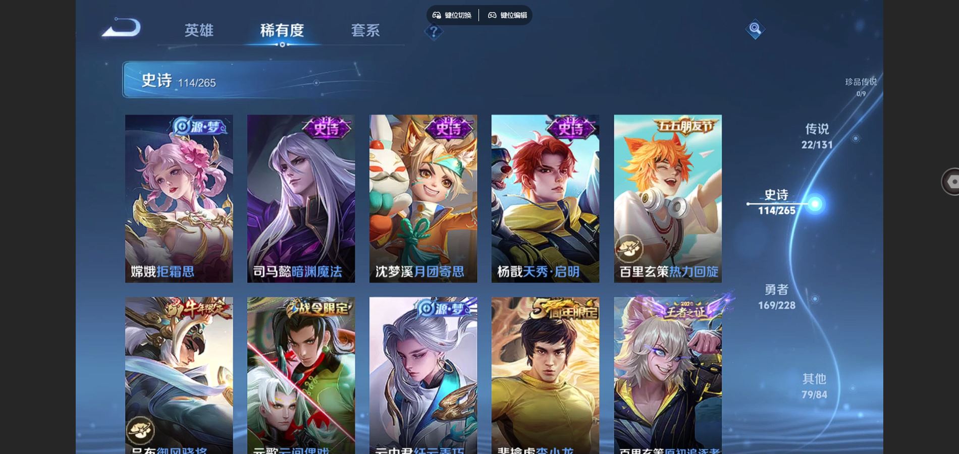 WZCMW425475王者荣耀账号详情图14