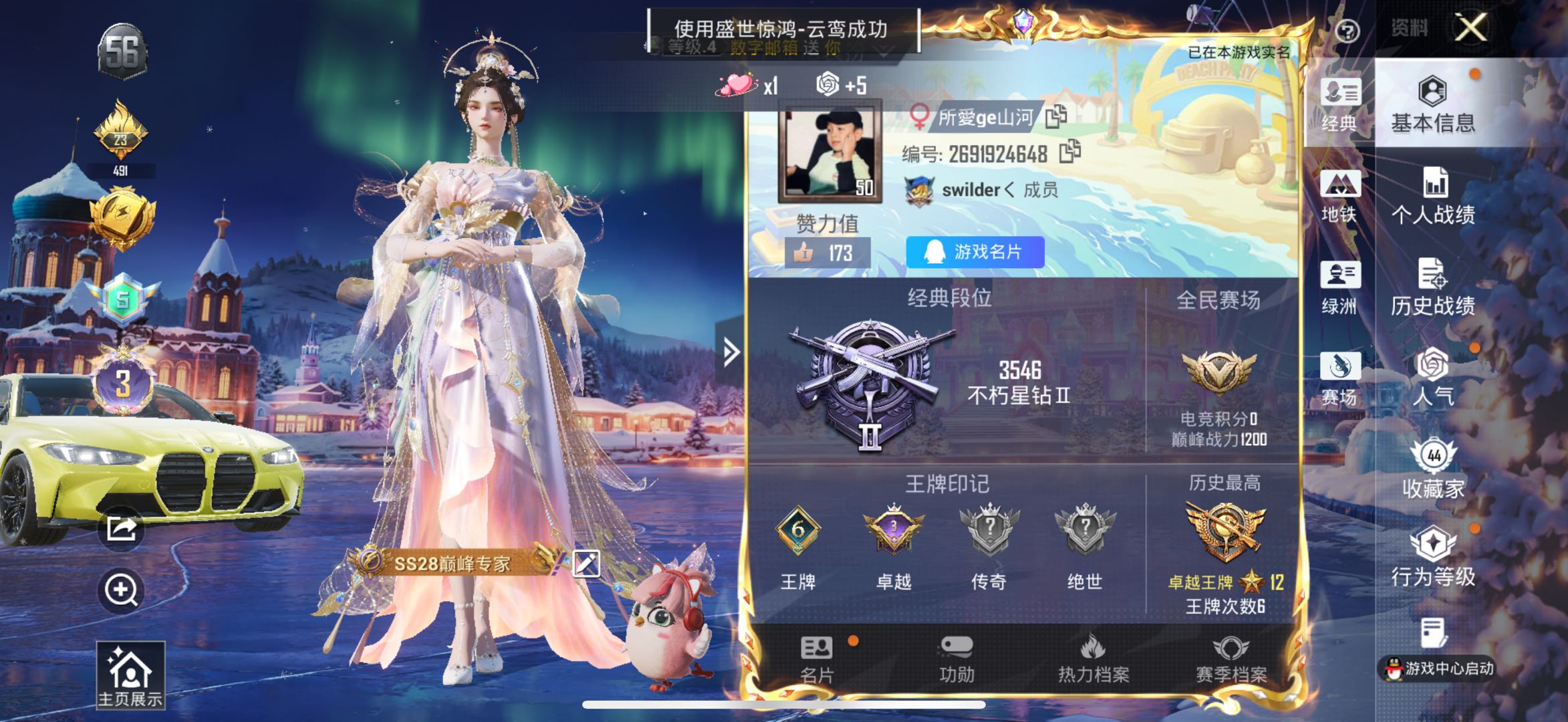 HPSJ3454965和平精英账号详情图4 HPSJ3454965和平精英账号详情图4