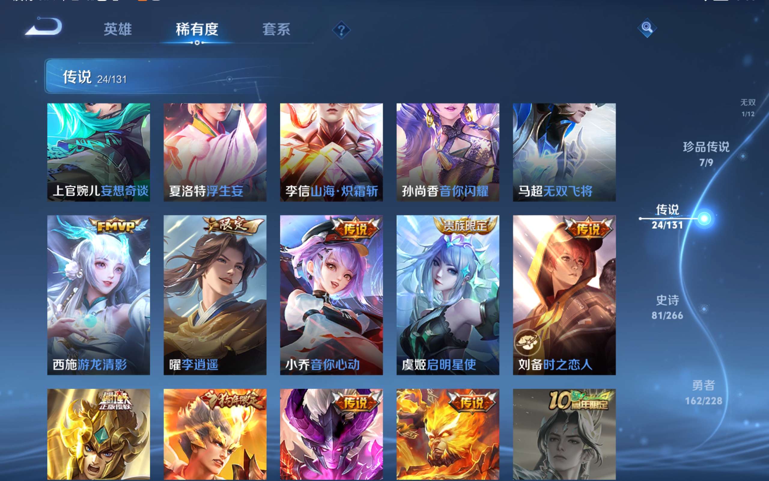 WZCMW425500王者荣耀账号详情图13