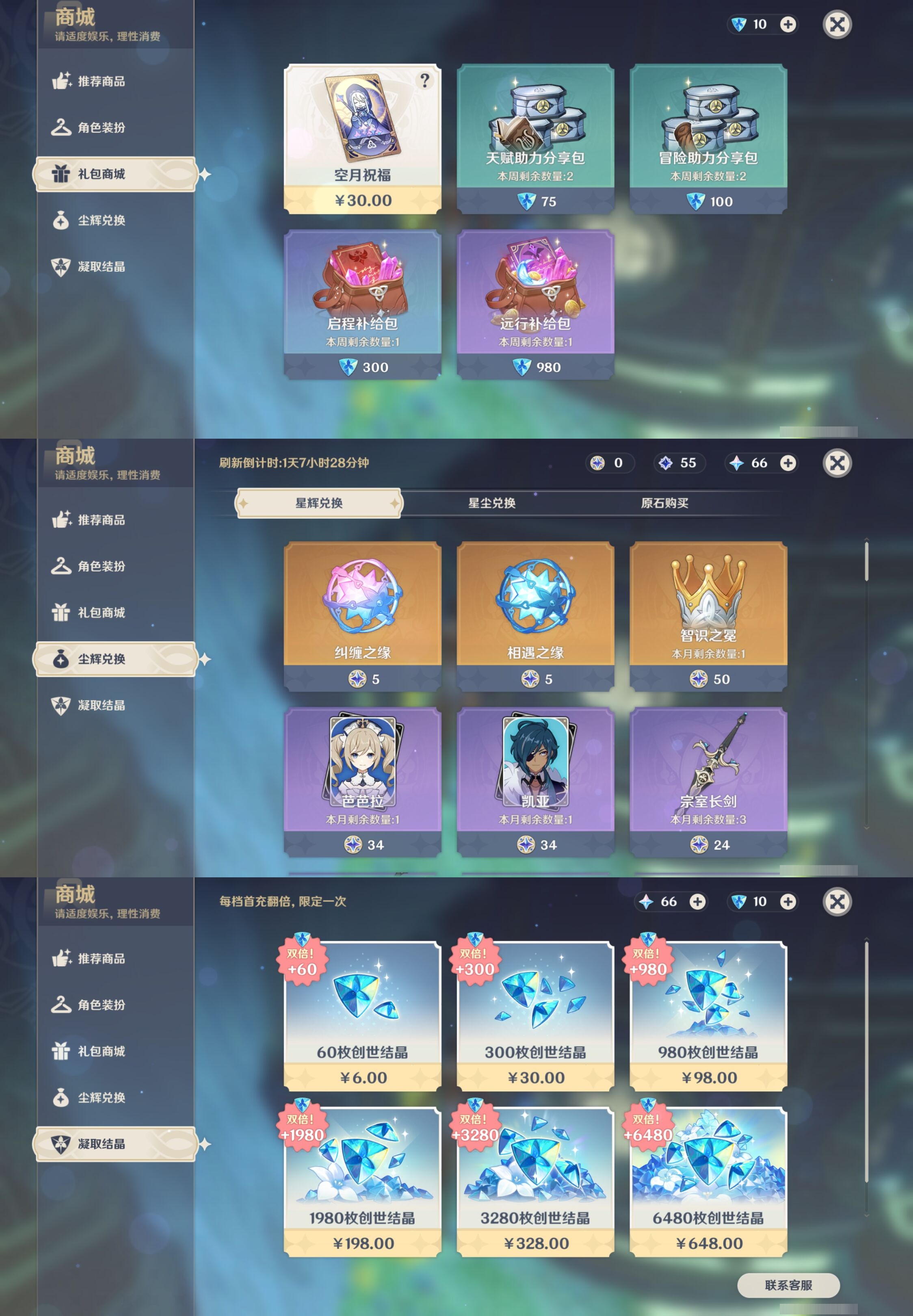 YSMK317228原神账号详情图30