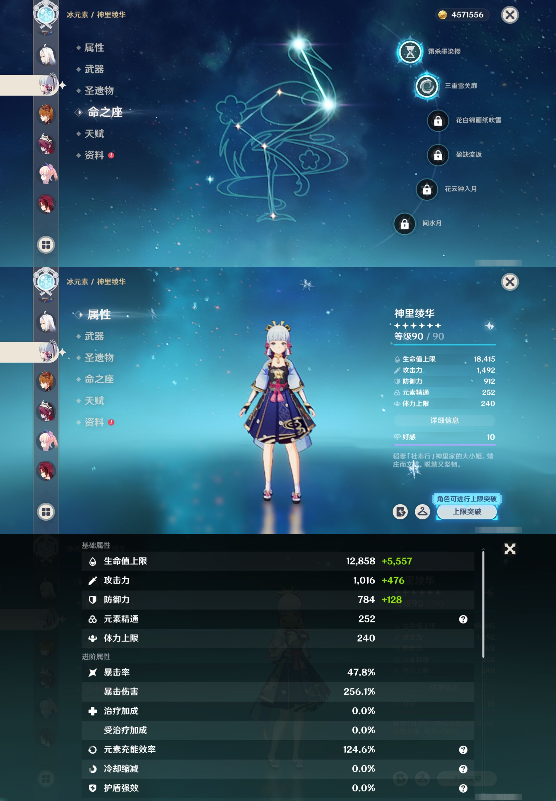 YSMK317233原神账号详情图13 YSMK317233原神账号详情图13