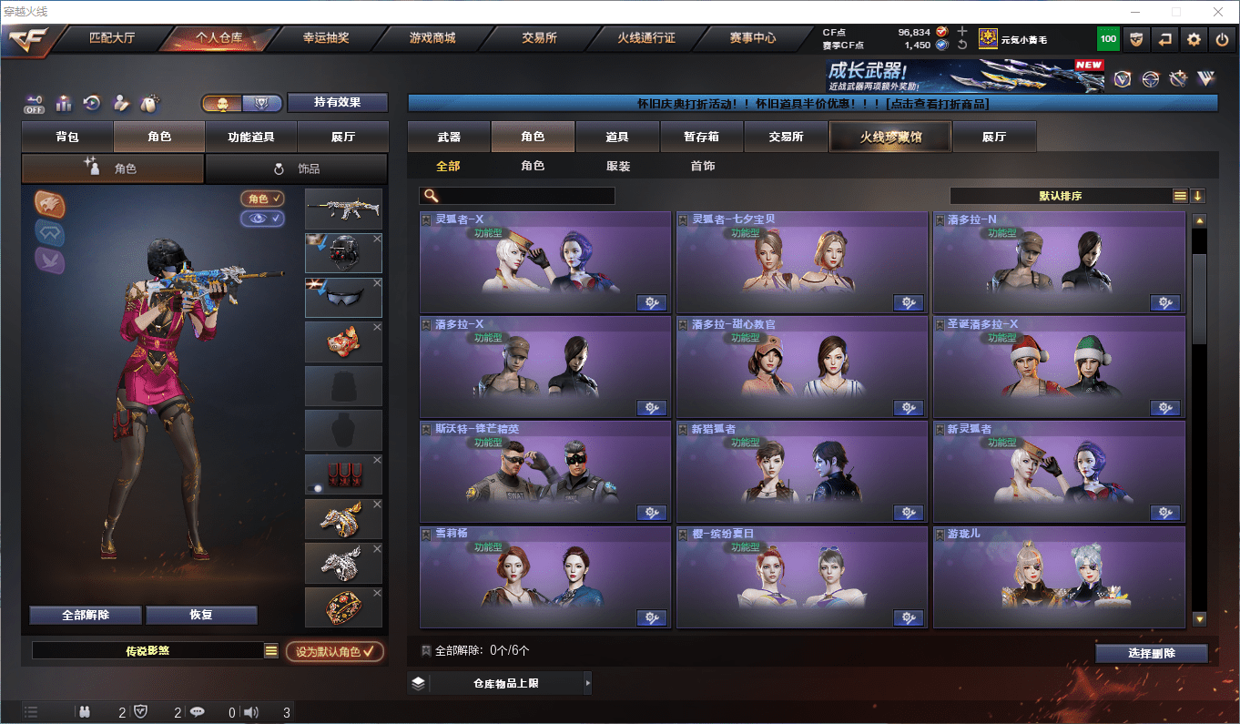 CFCMW385069穿越火线账号详情图15