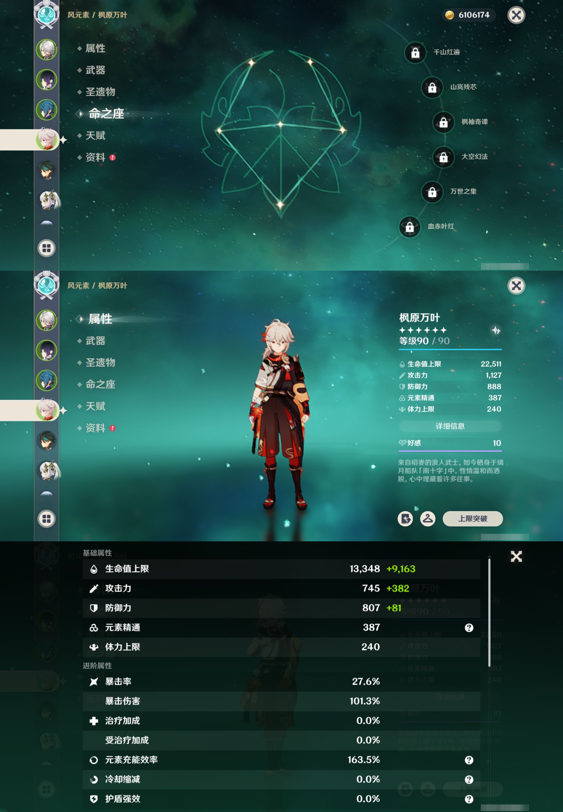 YSMK317230原神账号详情图11 YSMK317230原神账号详情图11