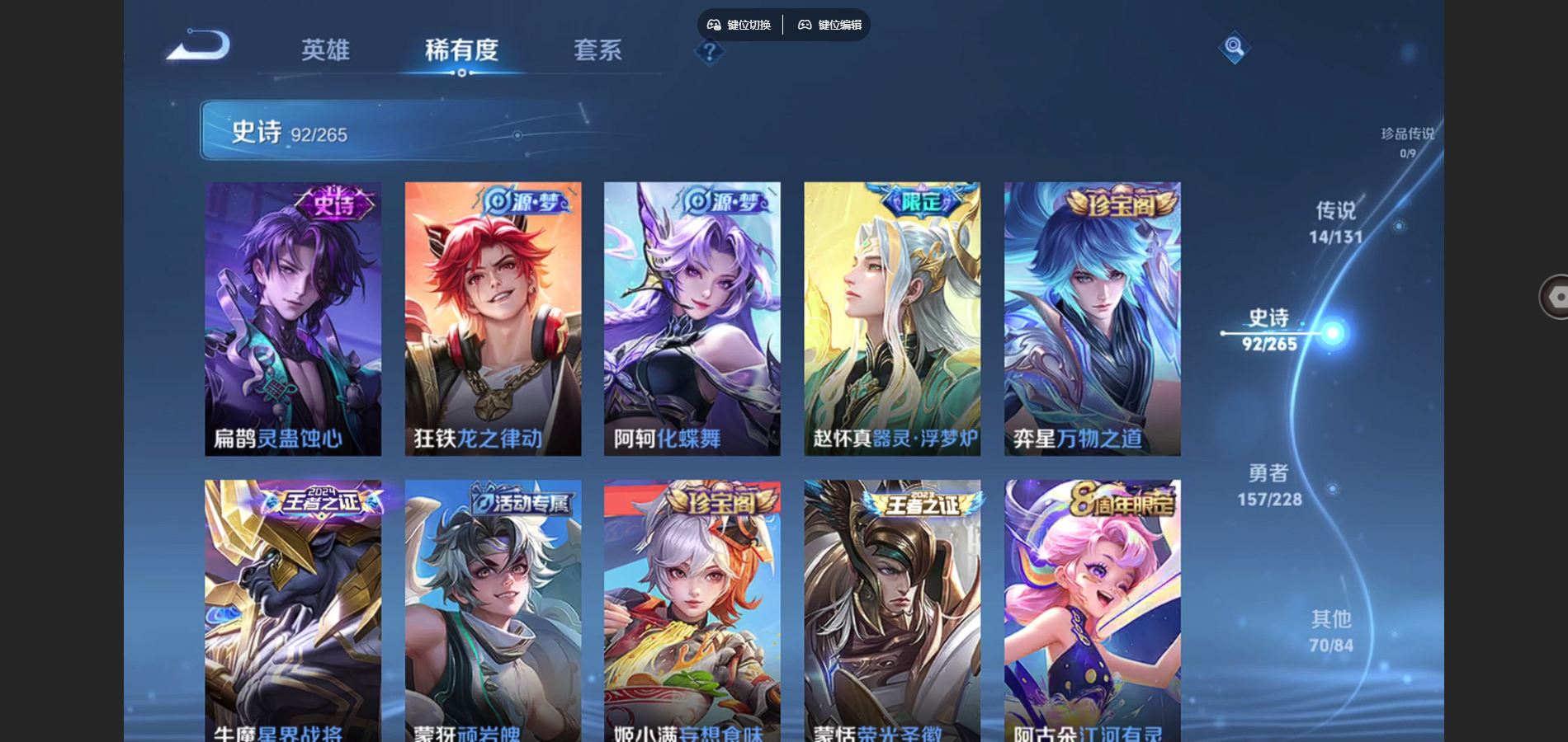 WZCMW425459王者荣耀账号详情图10