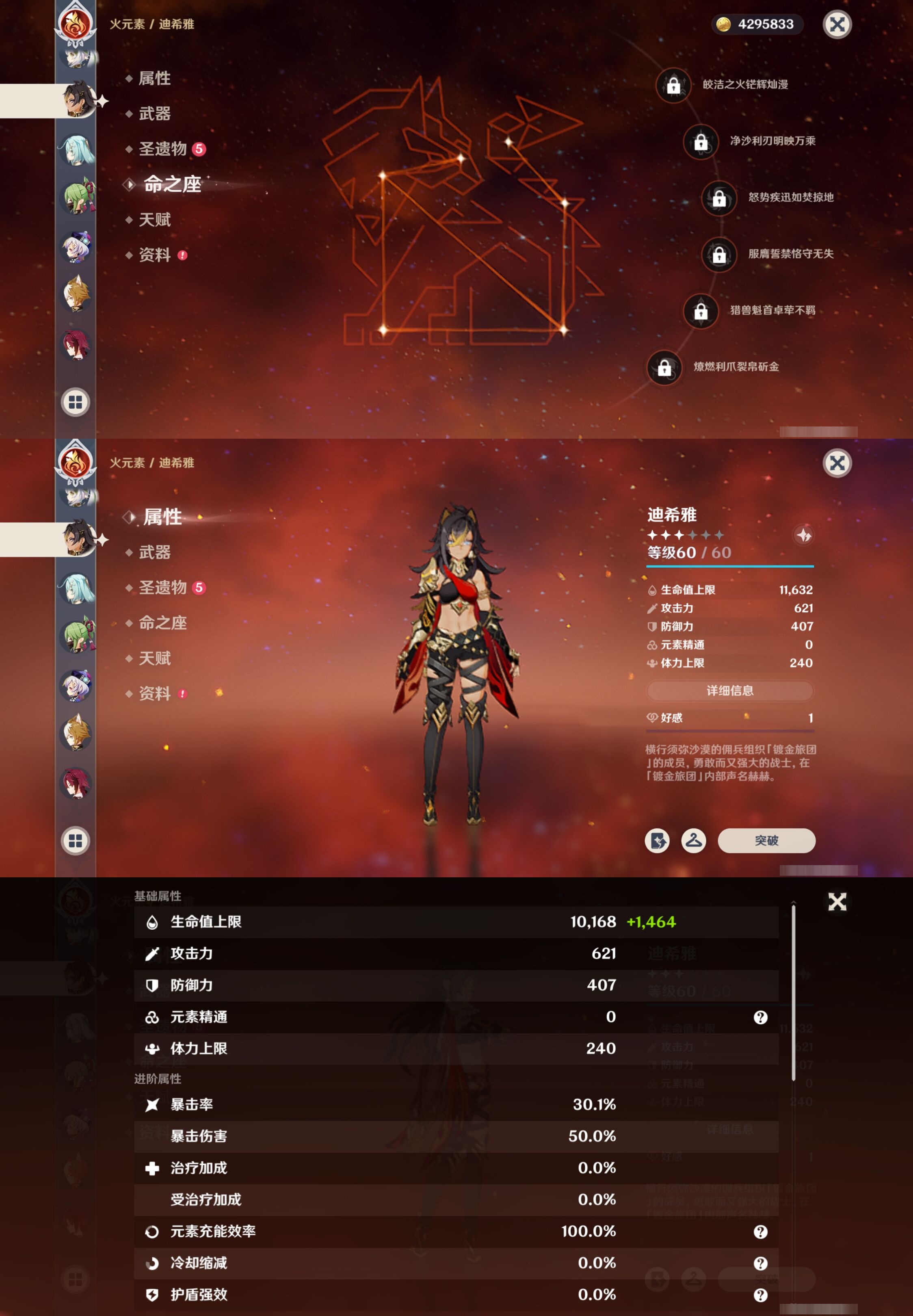 YSMK317236原神账号详情图20