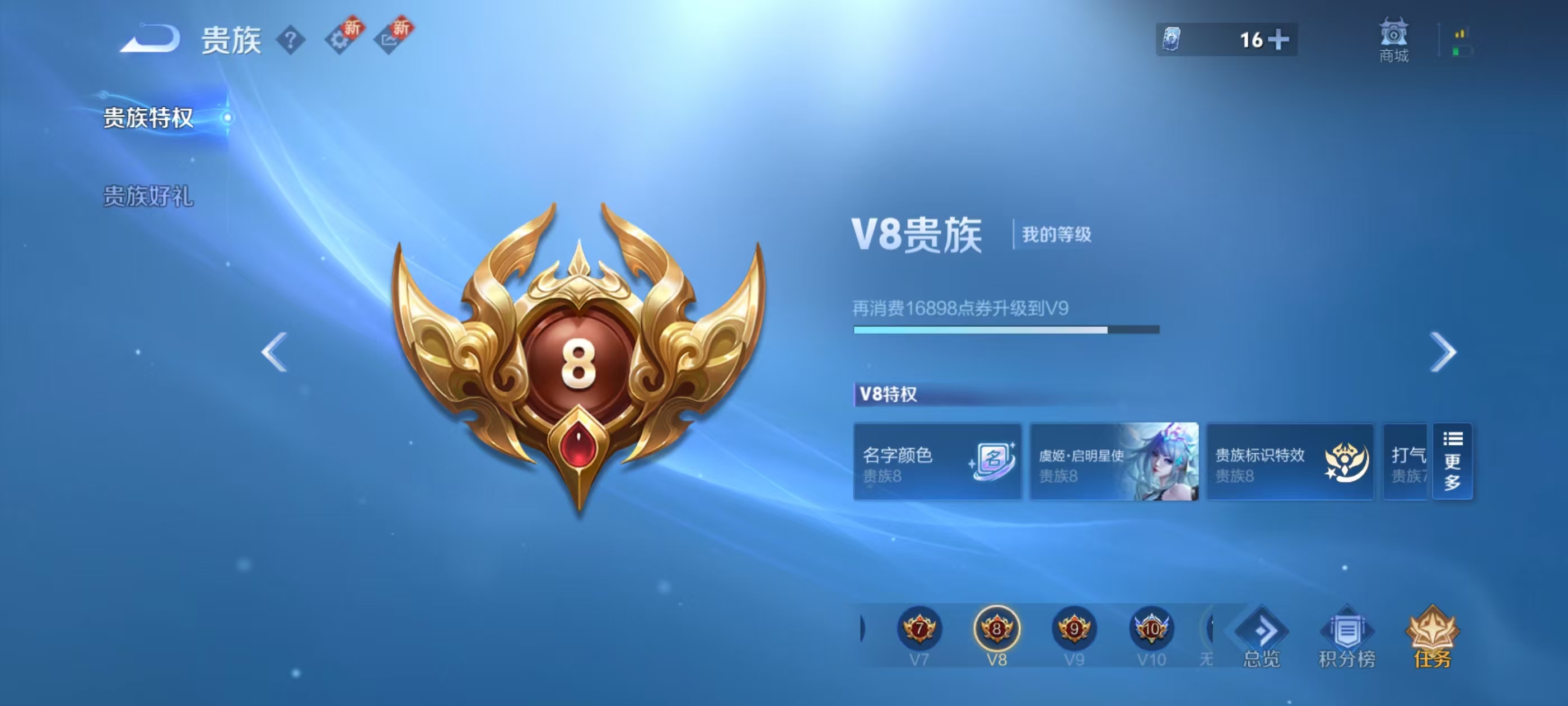 WZCMW416231王者荣耀账号详情图3