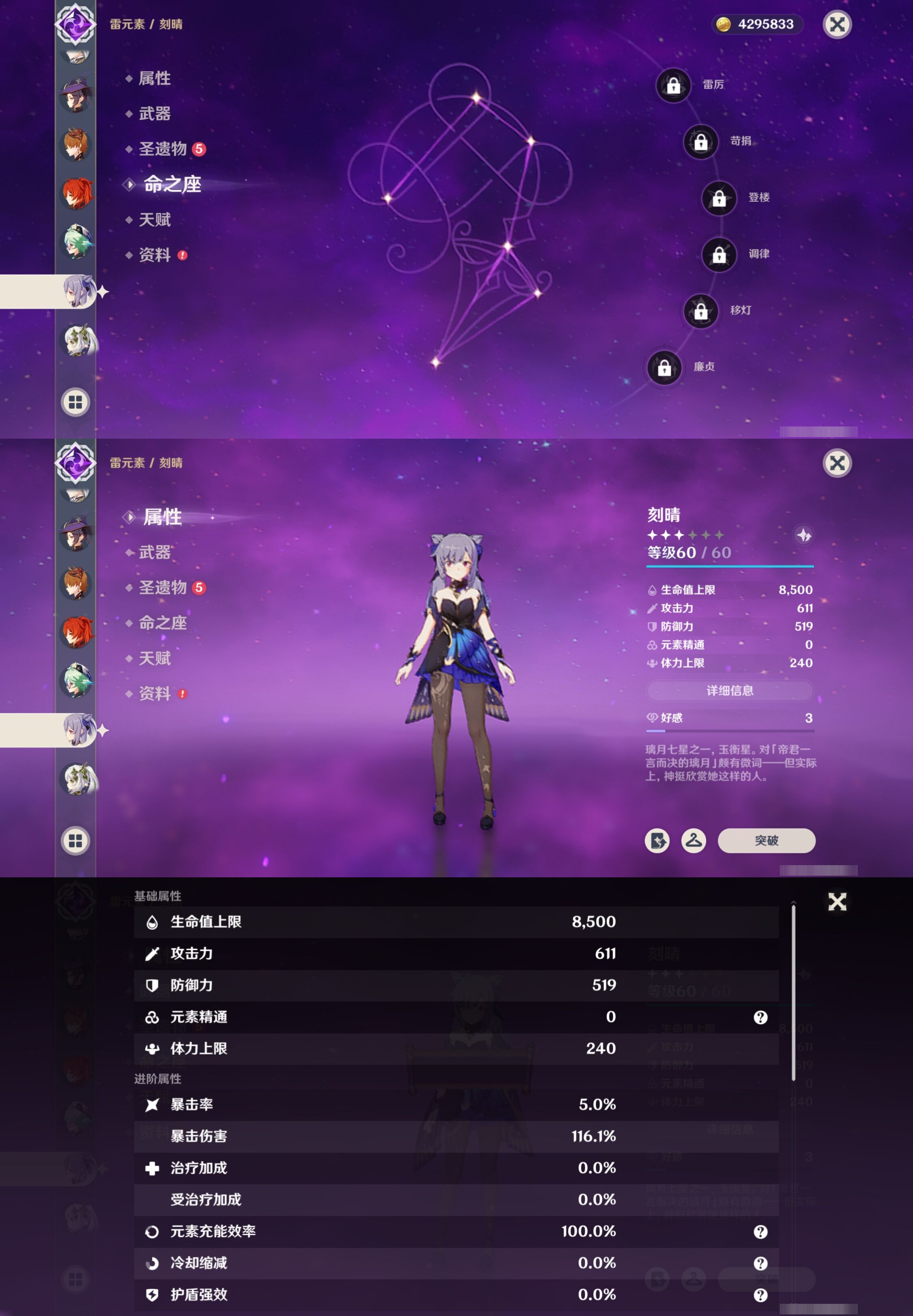 YSMK317236原神账号详情图18