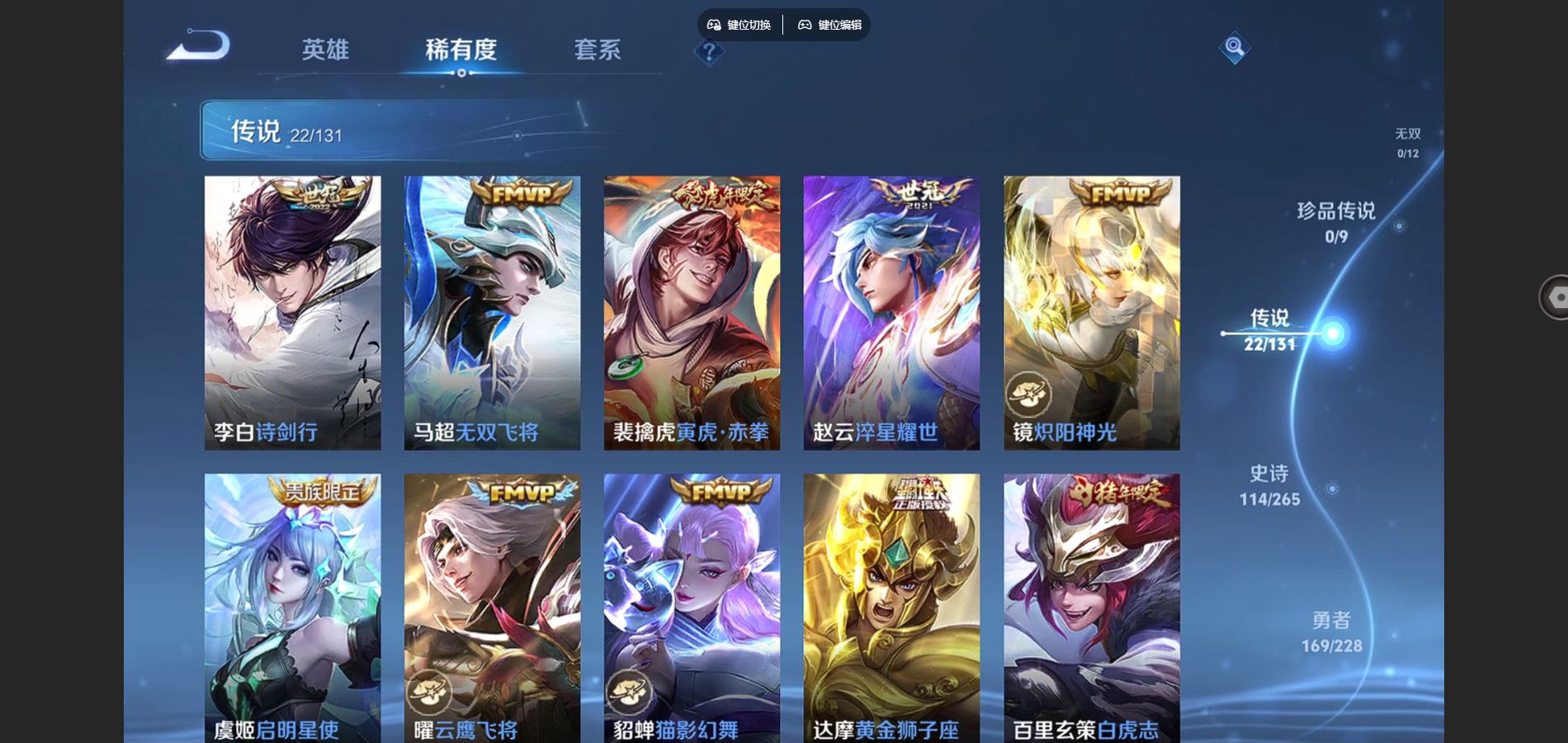 WZCMW425475王者荣耀账号详情图8