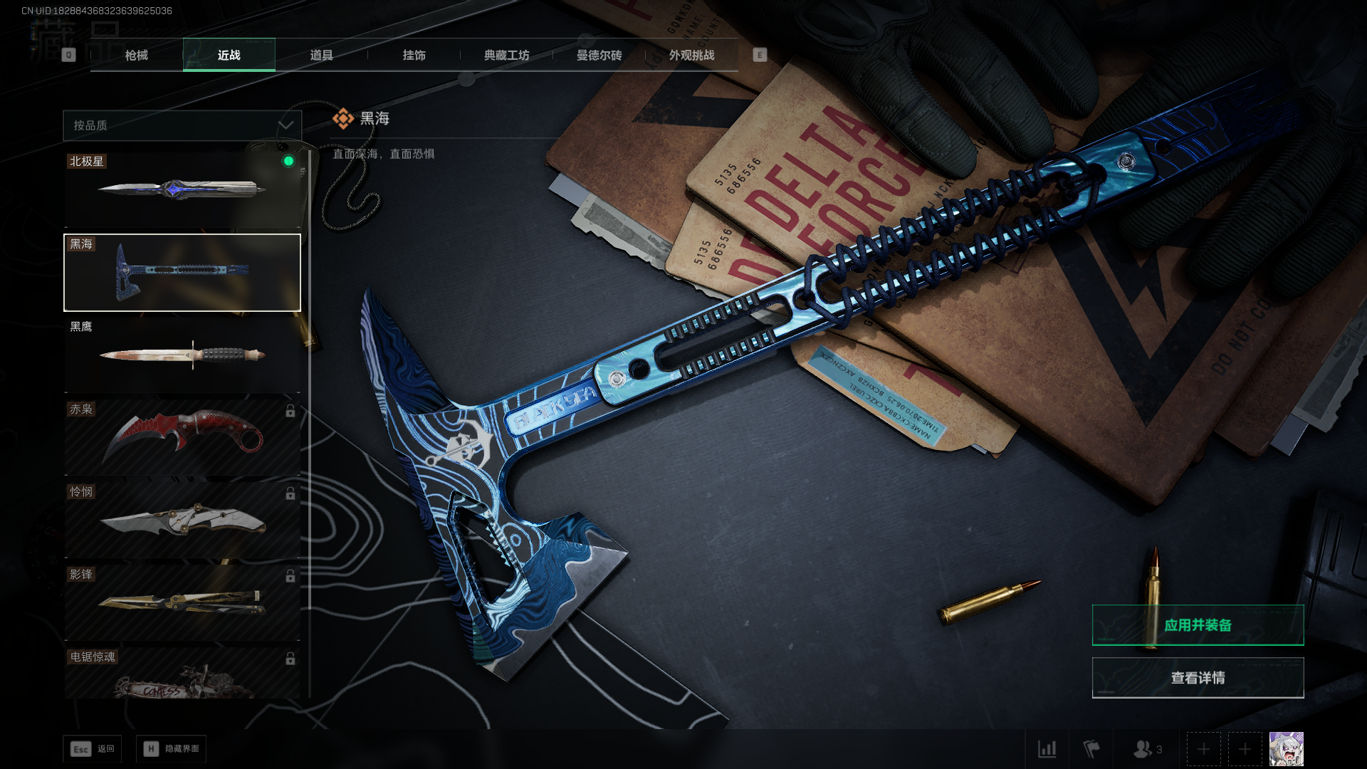 SJZCMW3103816三角洲行动账号详情图19