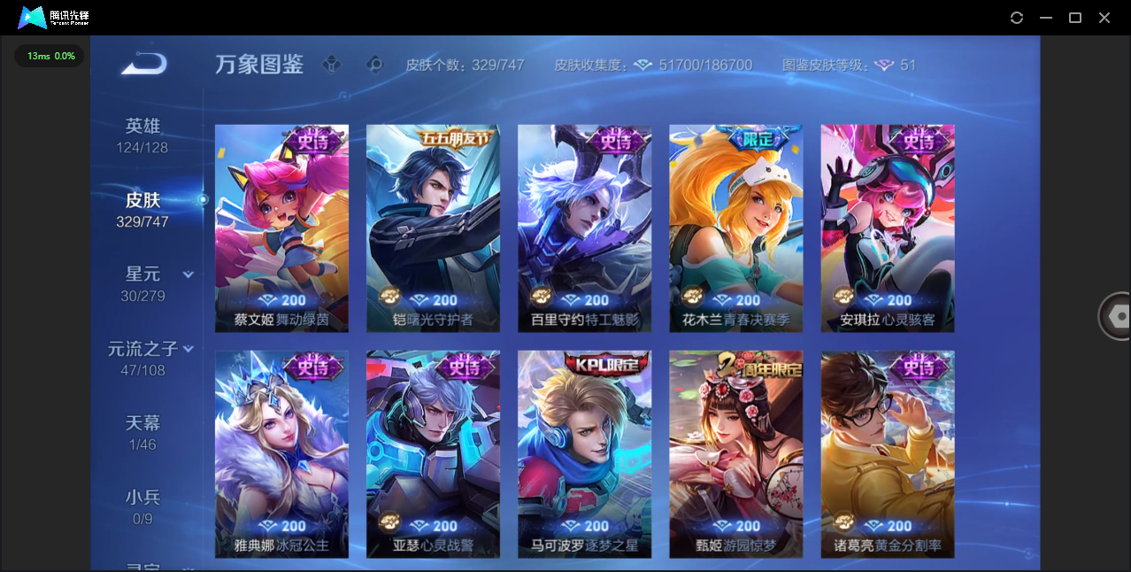 WZQM3482978王者荣耀账号详情图12