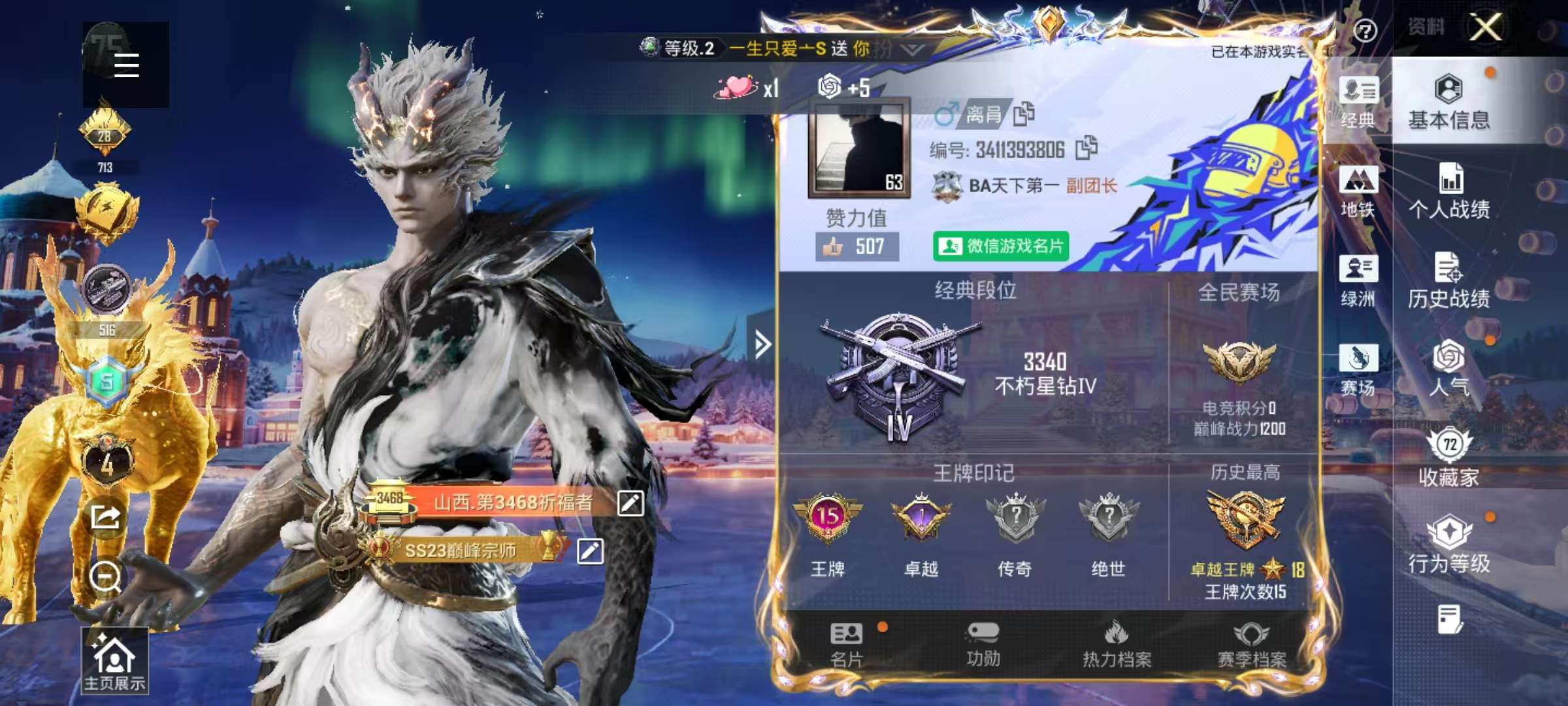 HPSJ3455059和平精英账号详情图4