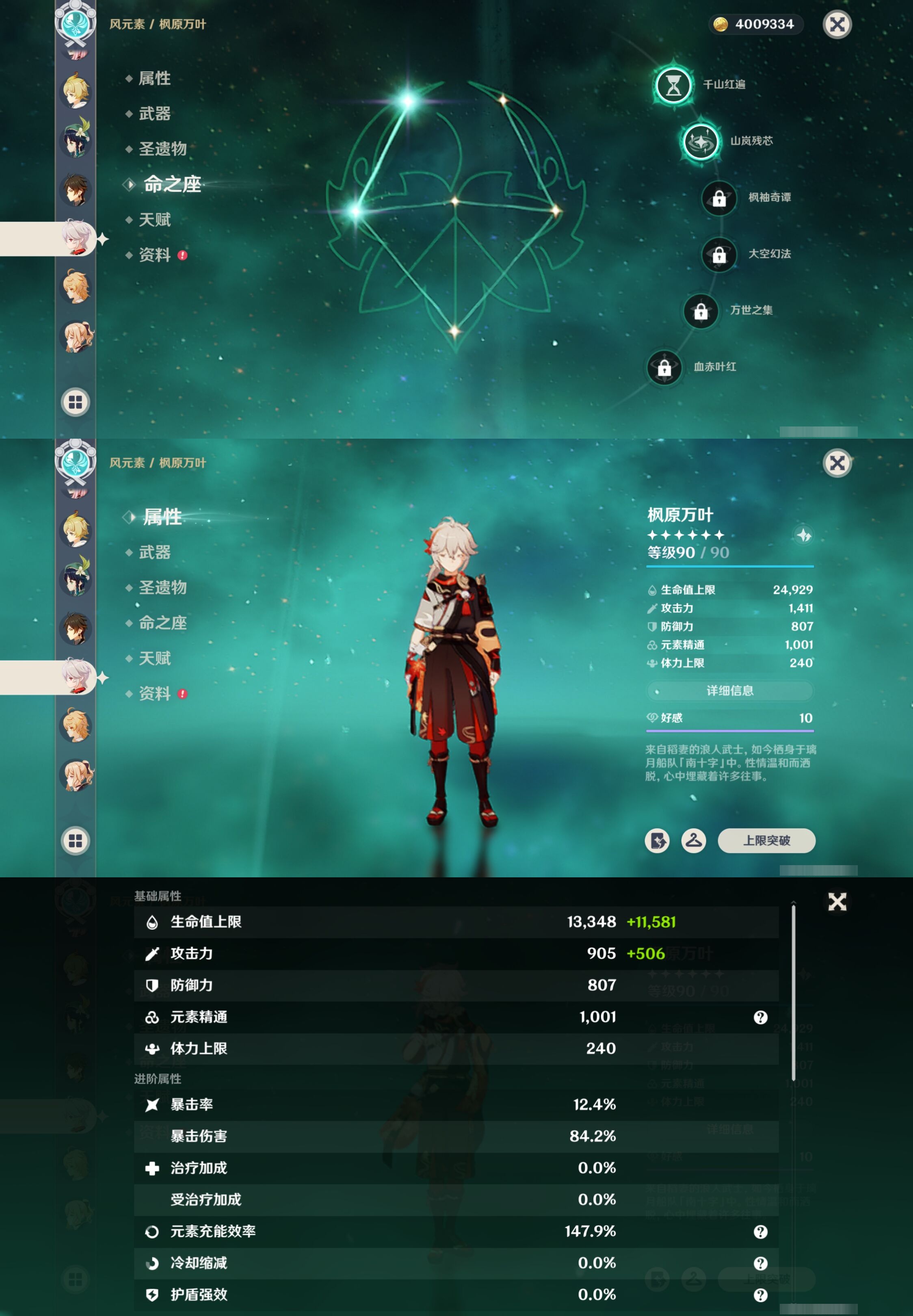 YSMK317234原神账号详情图21