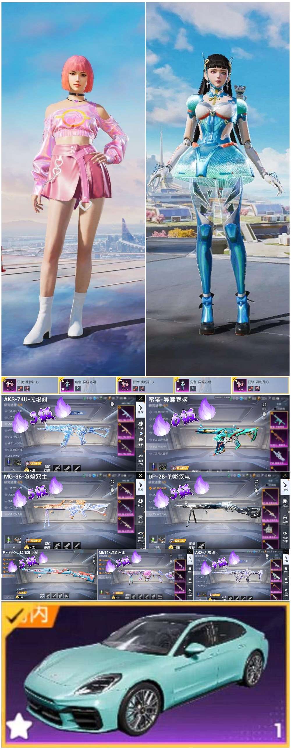 HPSJ40659和平精英账号详情图2