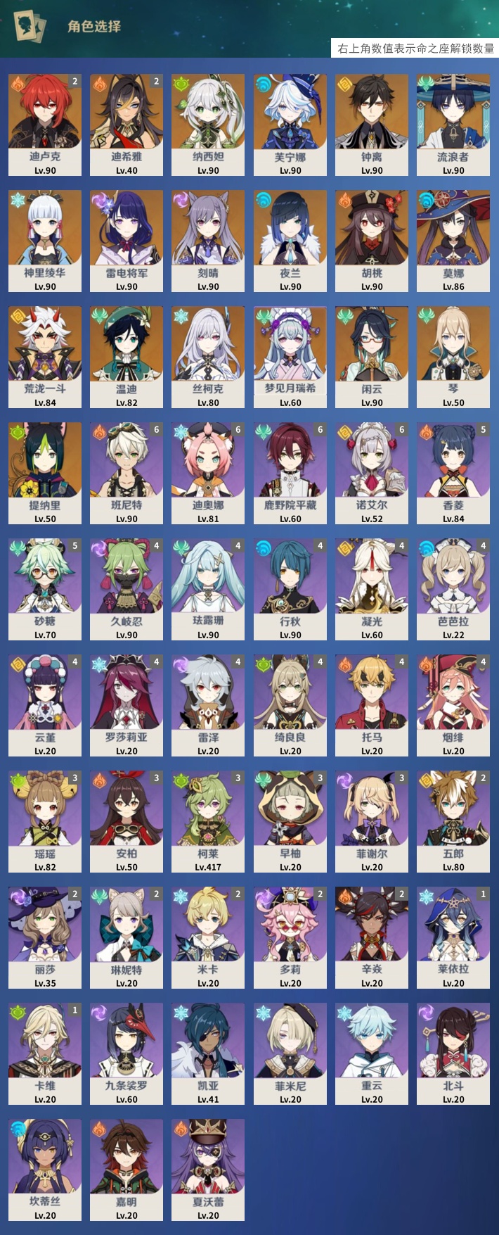 YSMK317231原神账号详情图3 YSMK317231原神账号详情图3