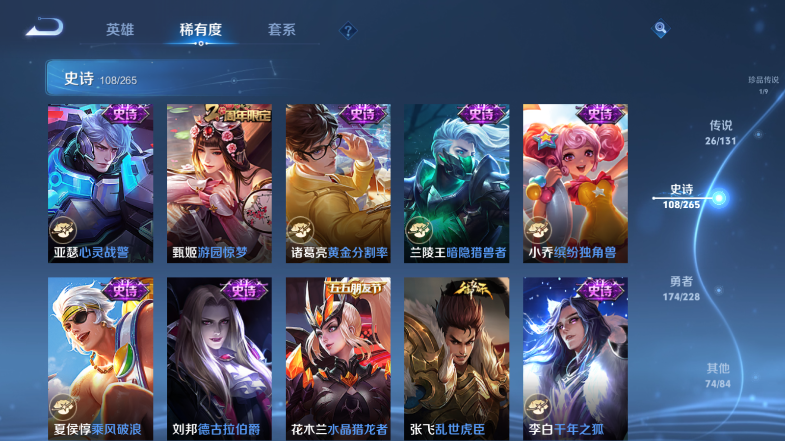 WZCMW425497王者荣耀账号详情图19 WZCMW425497王者荣耀账号详情图19