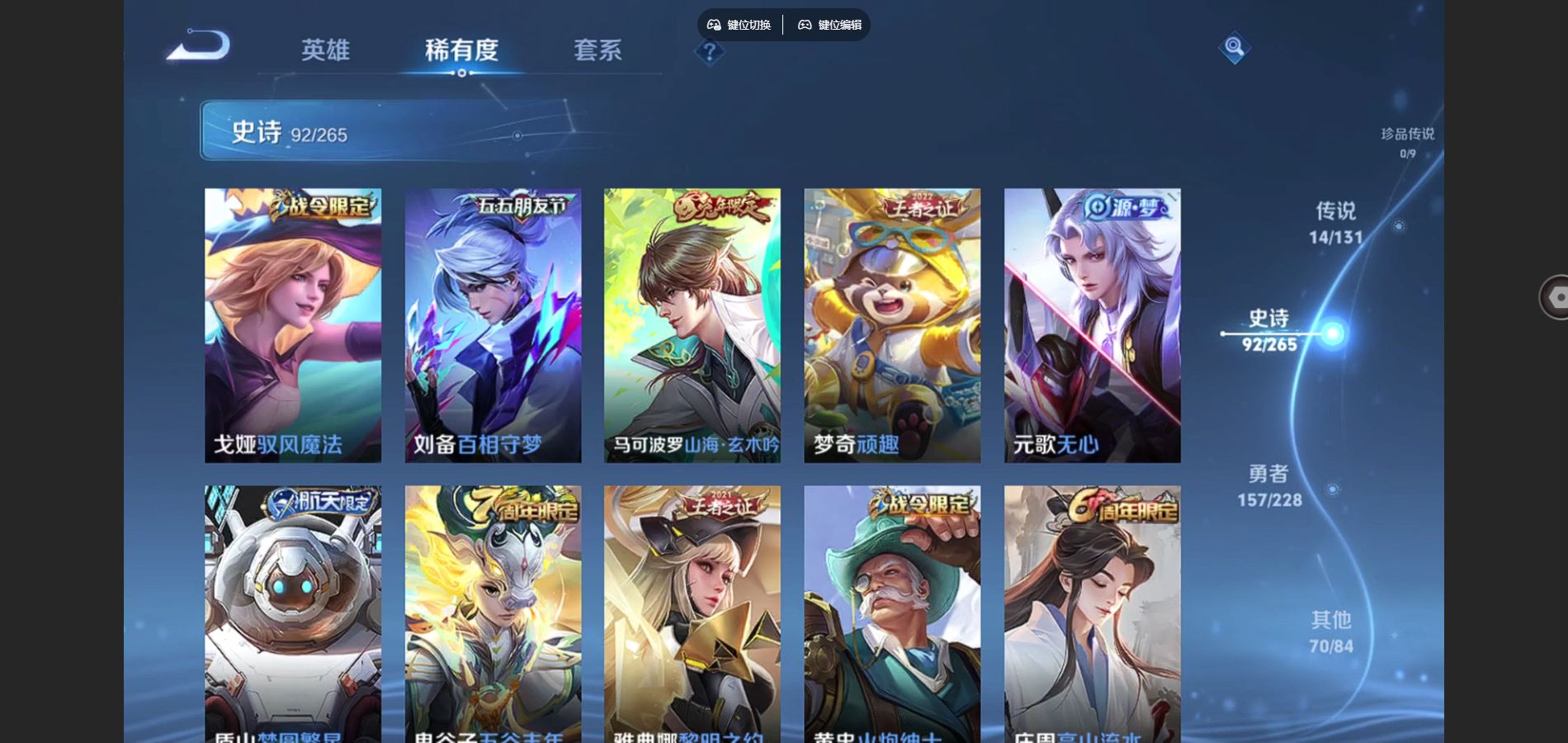 WZCMW425459王者荣耀账号详情图11