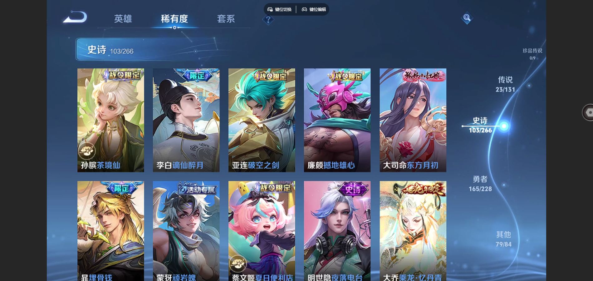 WZCMW439617王者荣耀账号详情图11