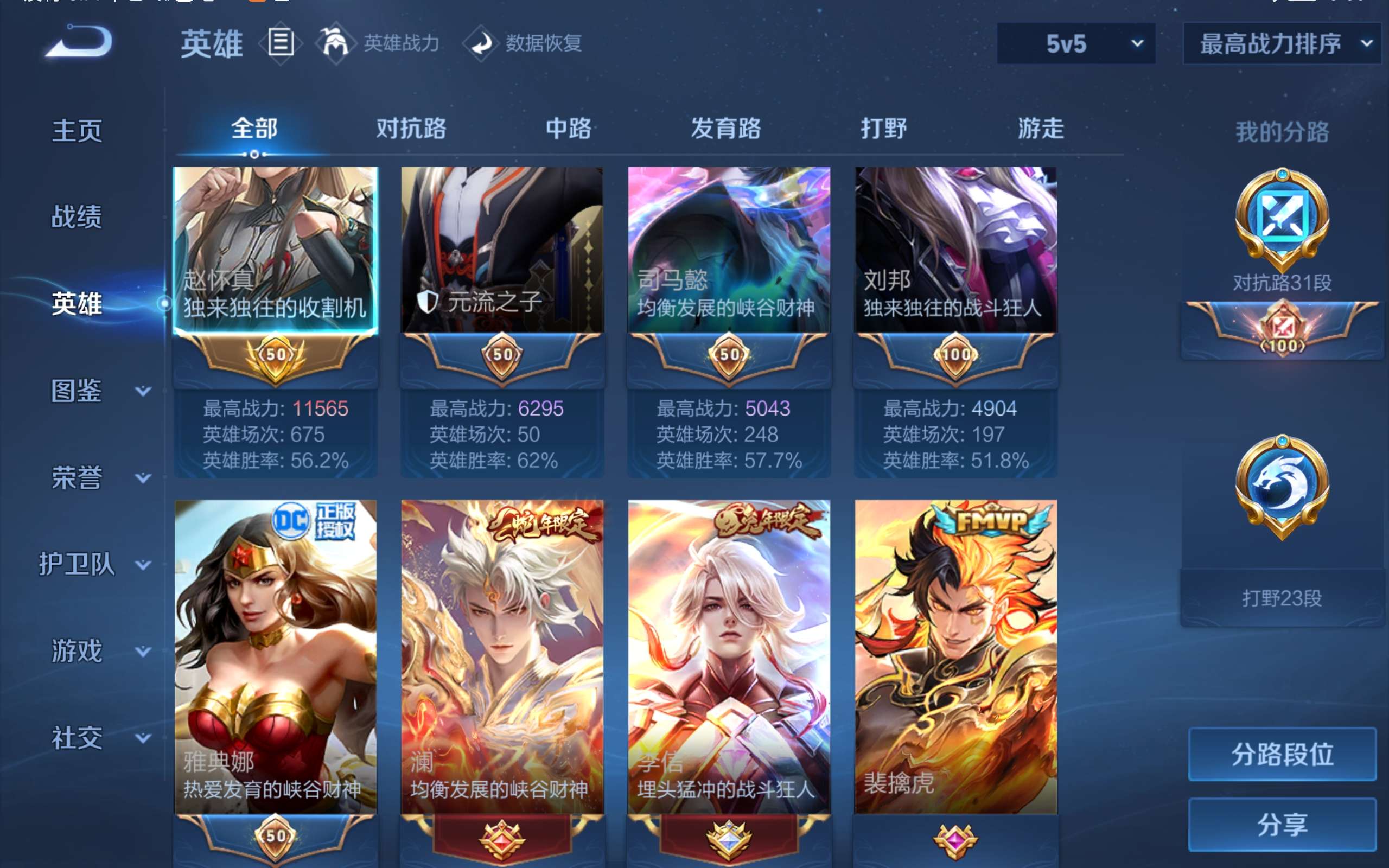 WZCMW425500王者荣耀账号详情图6