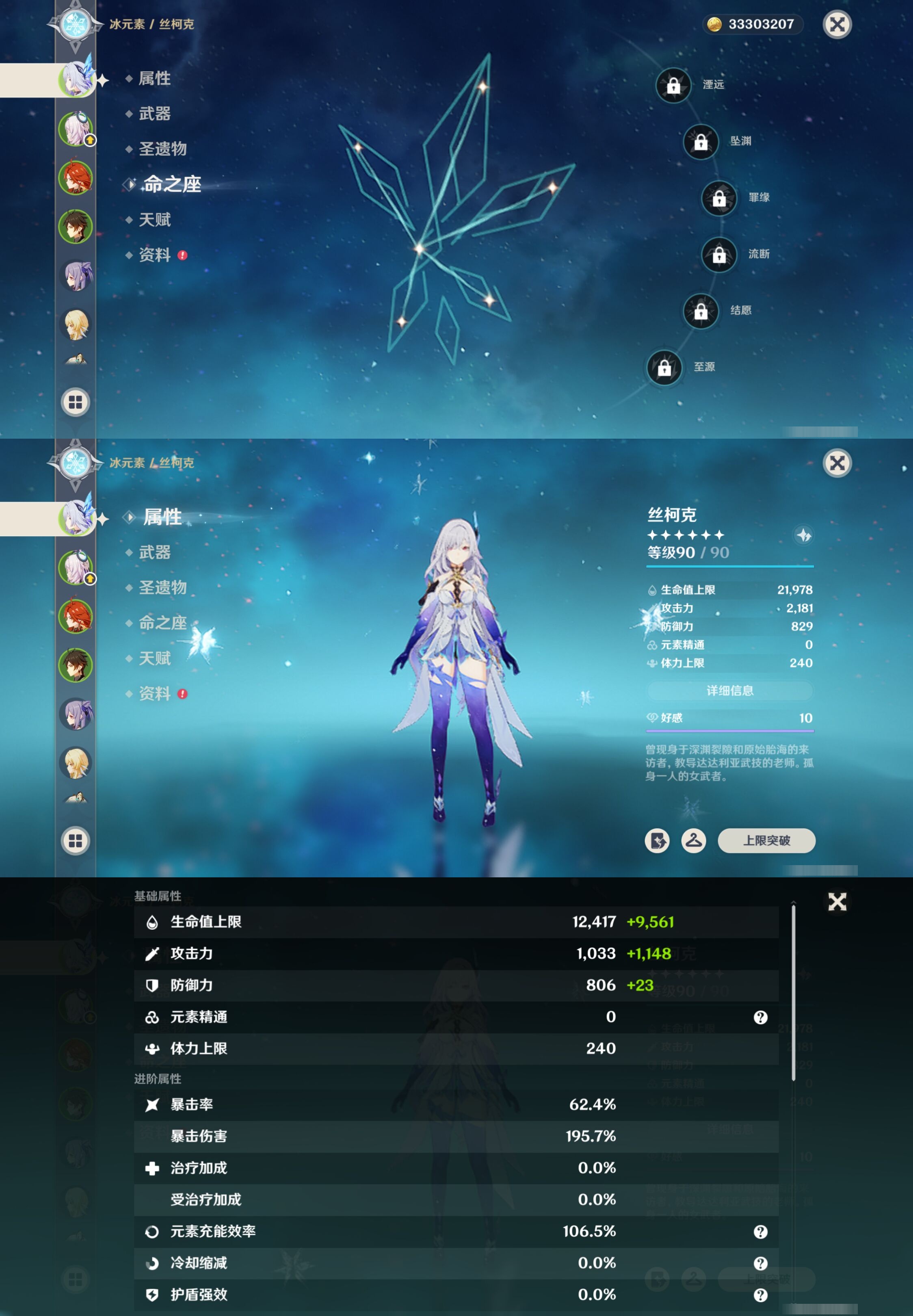 YSMK317235原神账号详情图9