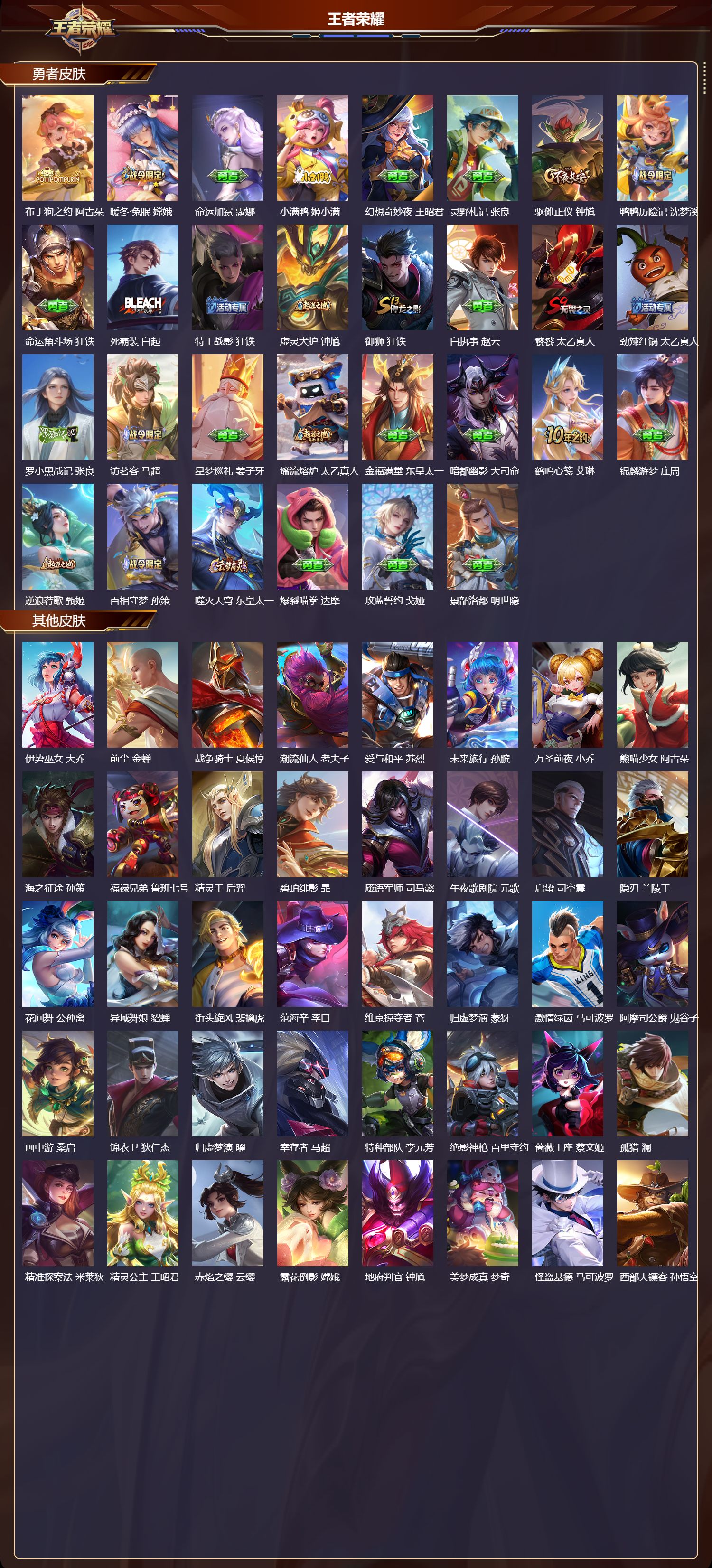 WZCMW416253王者荣耀账号详情图9