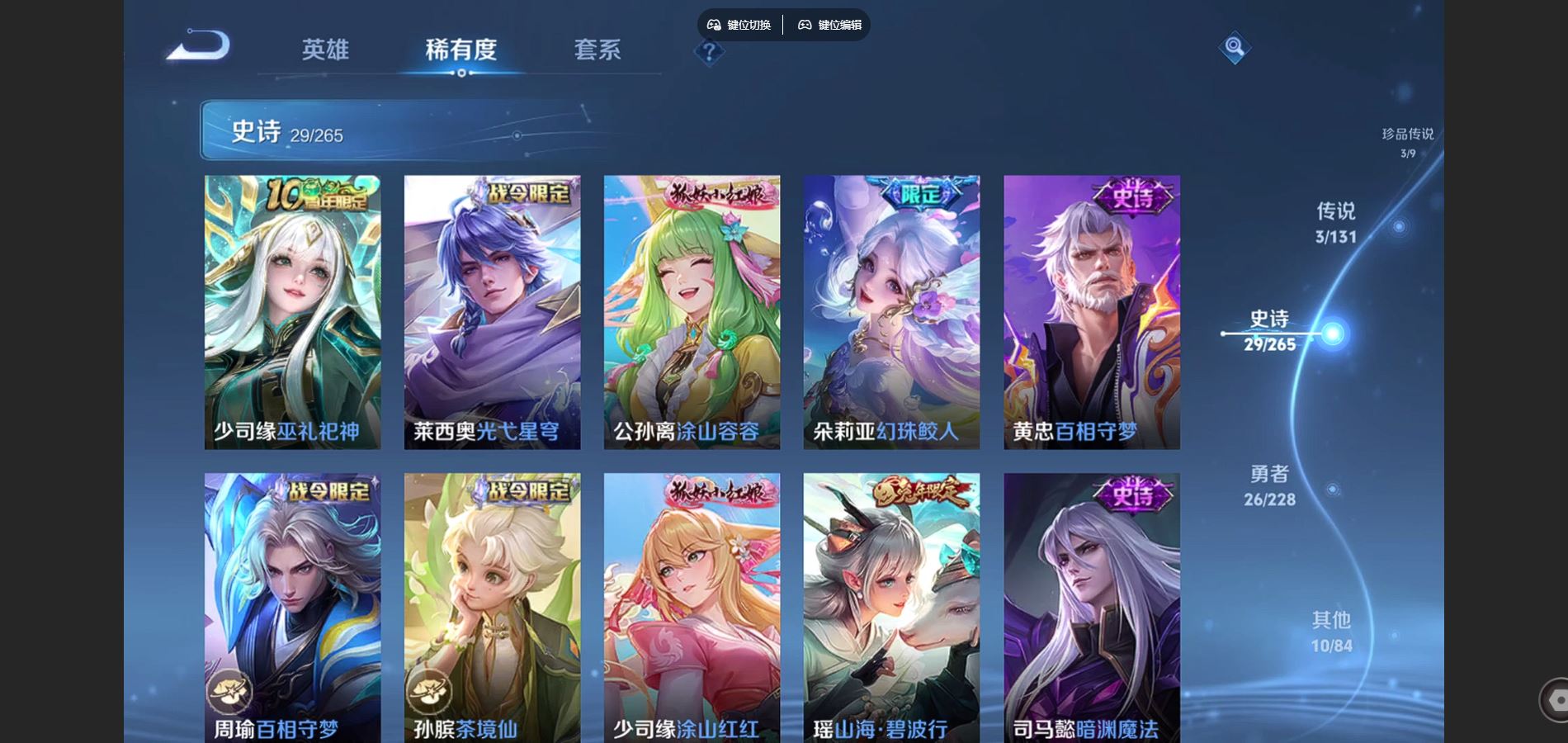 WZCMW425471王者荣耀账号详情图9 WZCMW425471王者荣耀账号详情图9