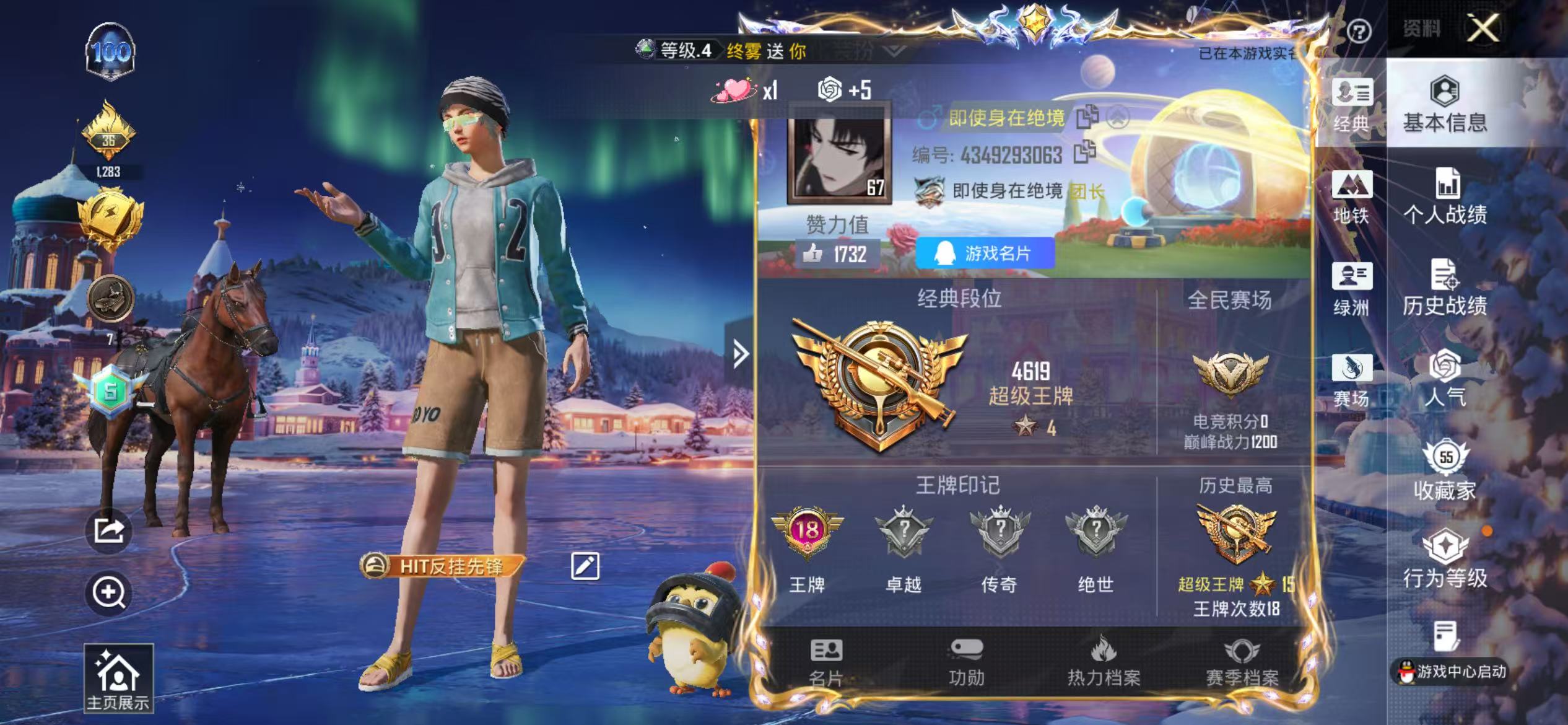 HPSJ45258和平精英账号详情图2