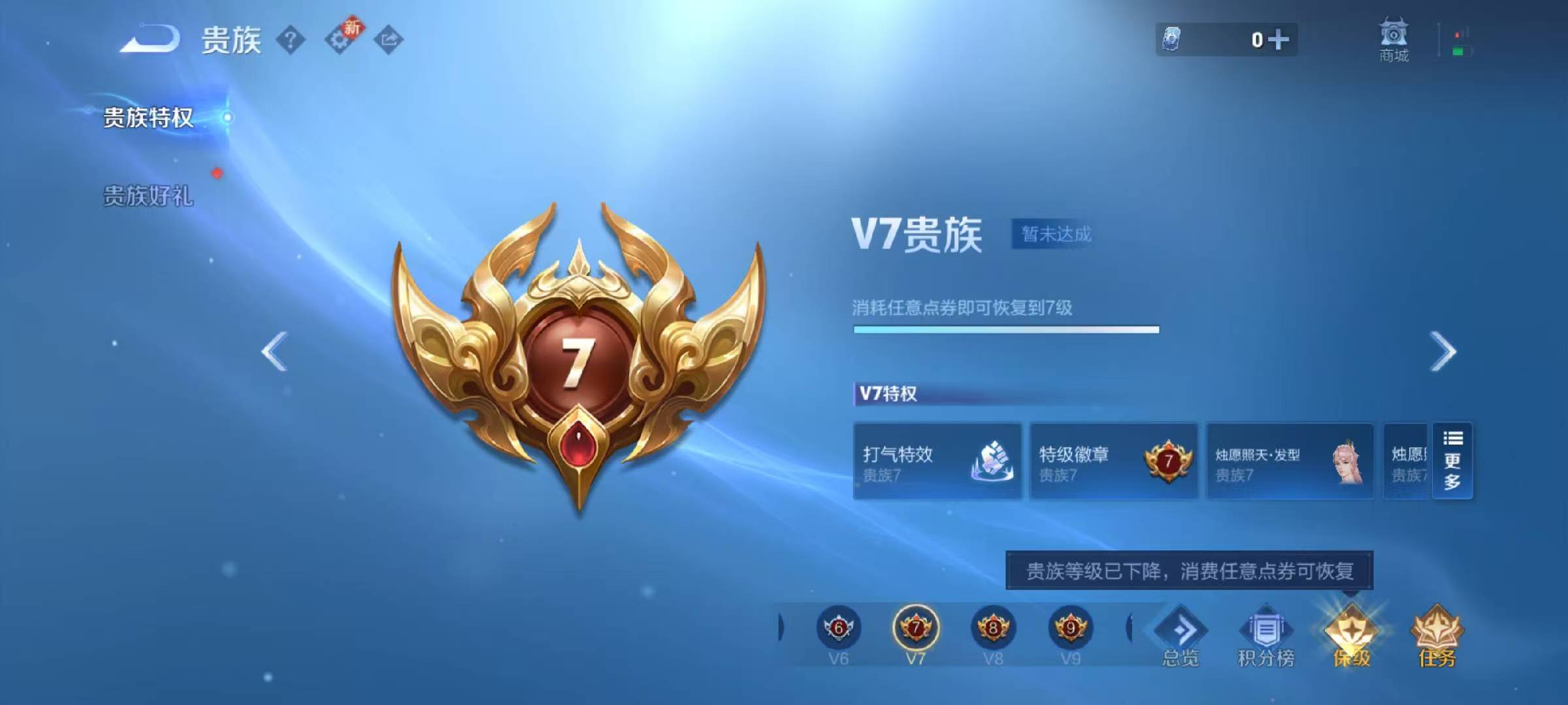 WZCMW416255王者荣耀账号详情图3 WZCMW416255王者荣耀账号详情图3